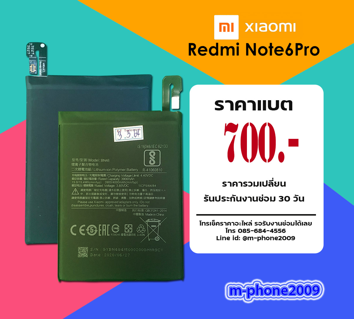 แบต Xiaomi Redmi Note 6 Pro งานแท้