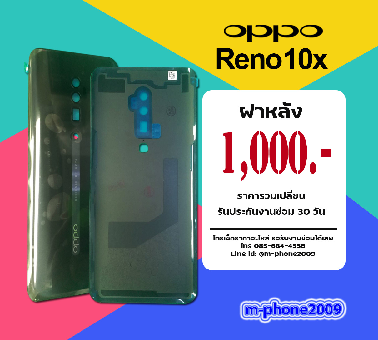 บอดี้ฝาหลัง OPPO Reno 10x
