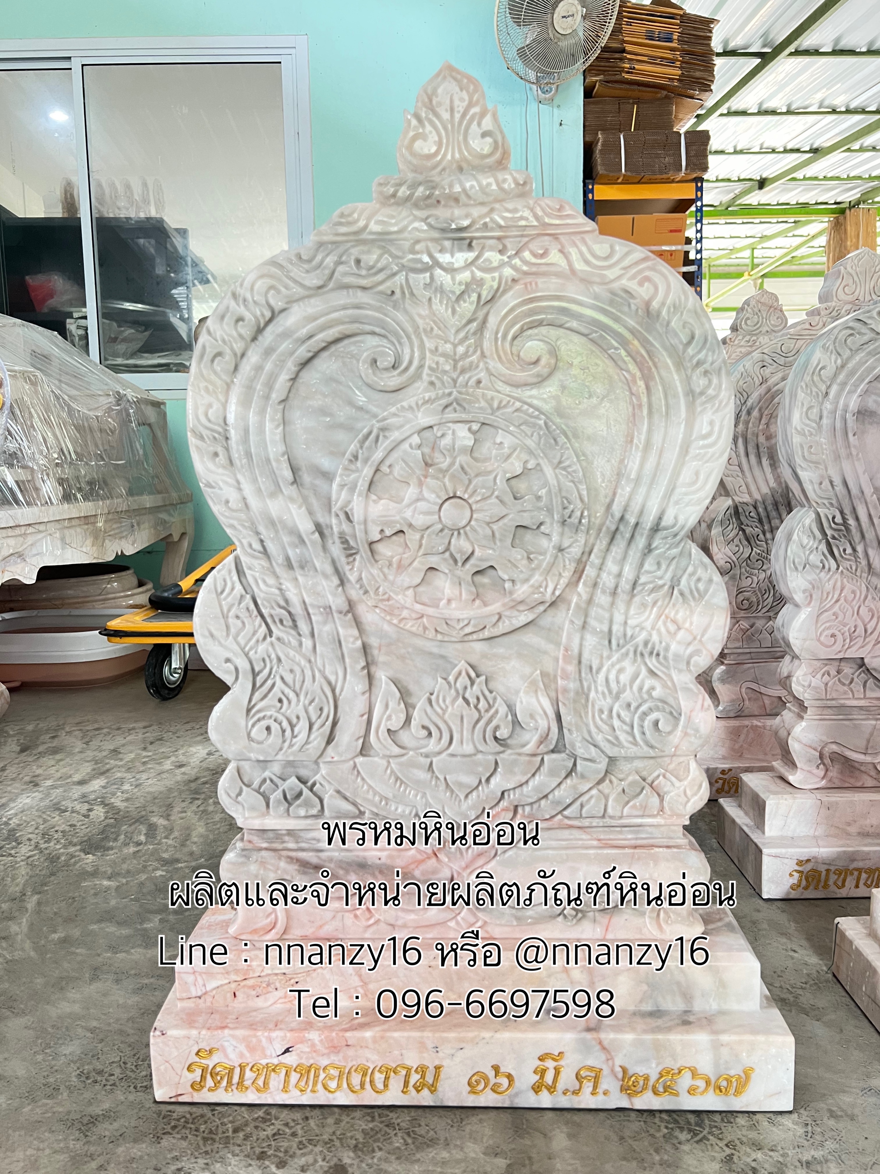 เสมาหินอ่อน