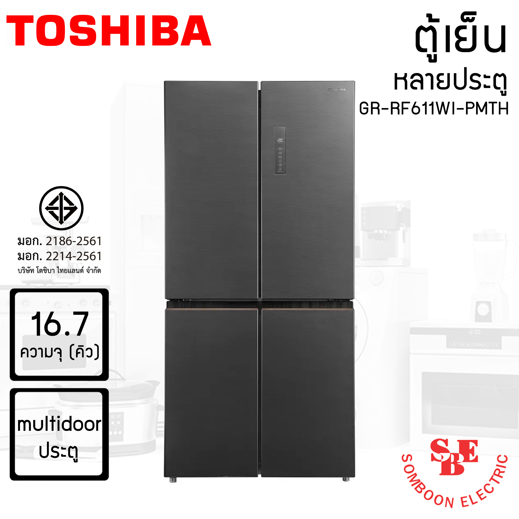 TOSHIBA ตู้เย็น หลายประตู ความจุ 16.7 คิว รุ่น GR-RF611WI-PMTH