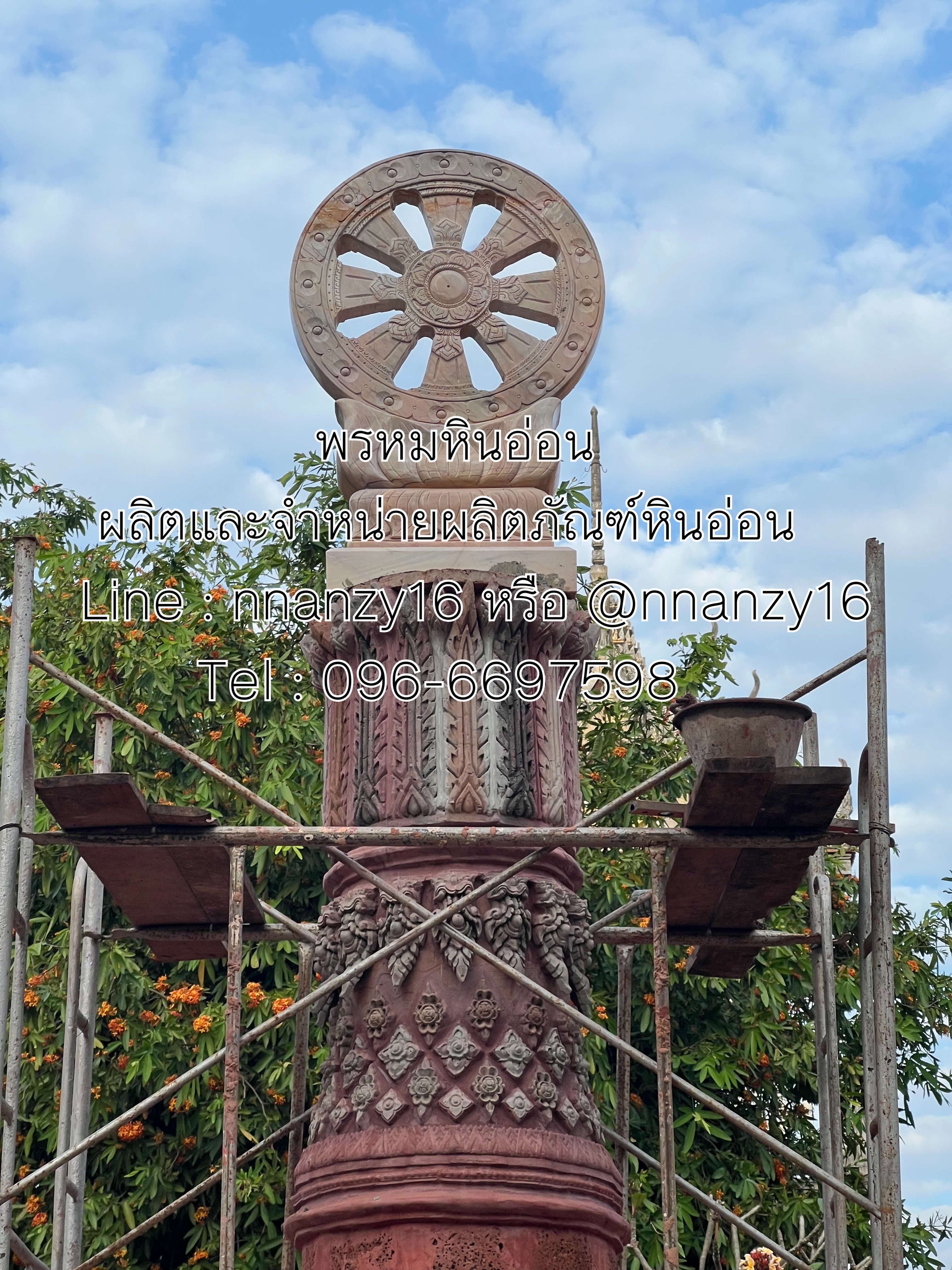 ธรรมจักรหินอ่อน80ซม