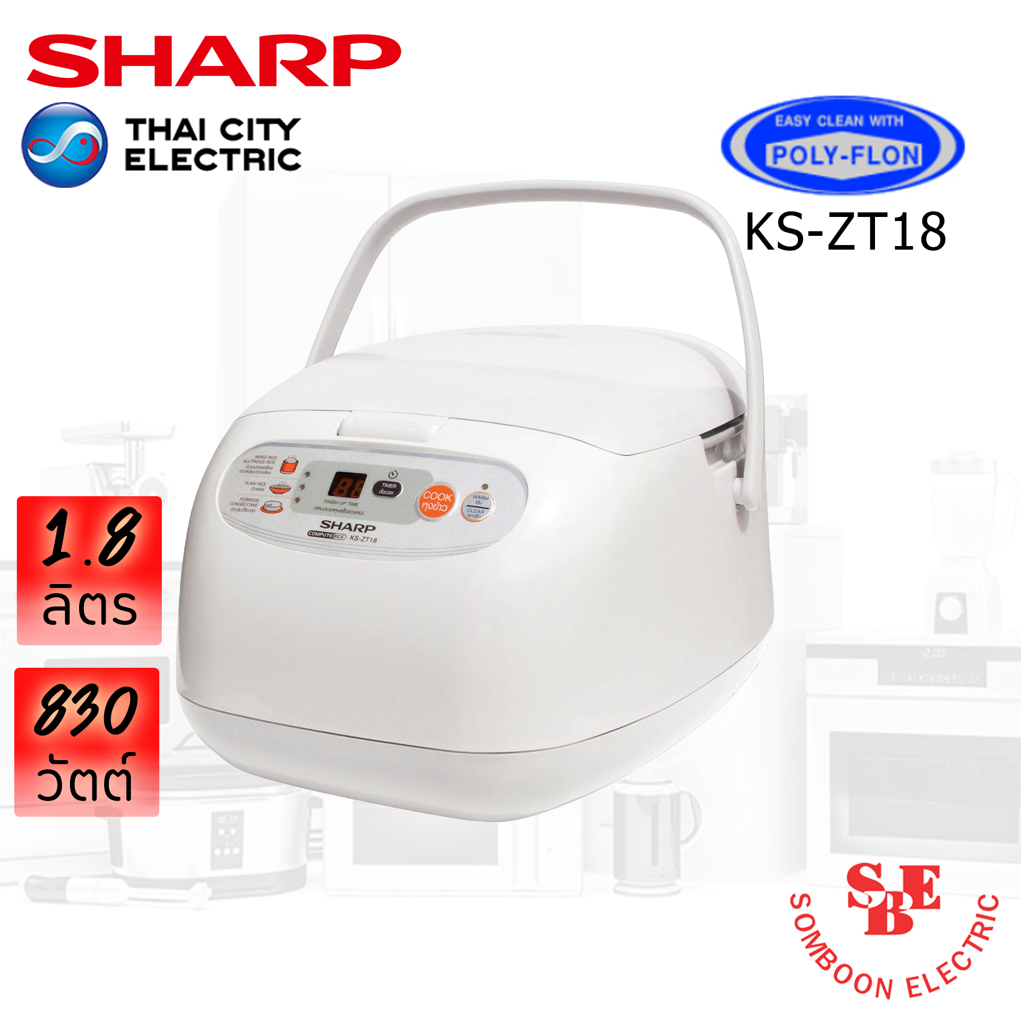 หม้อหุงข้าว Sharp 1.8 ลิตร Digital รุ่น KS-ZT18