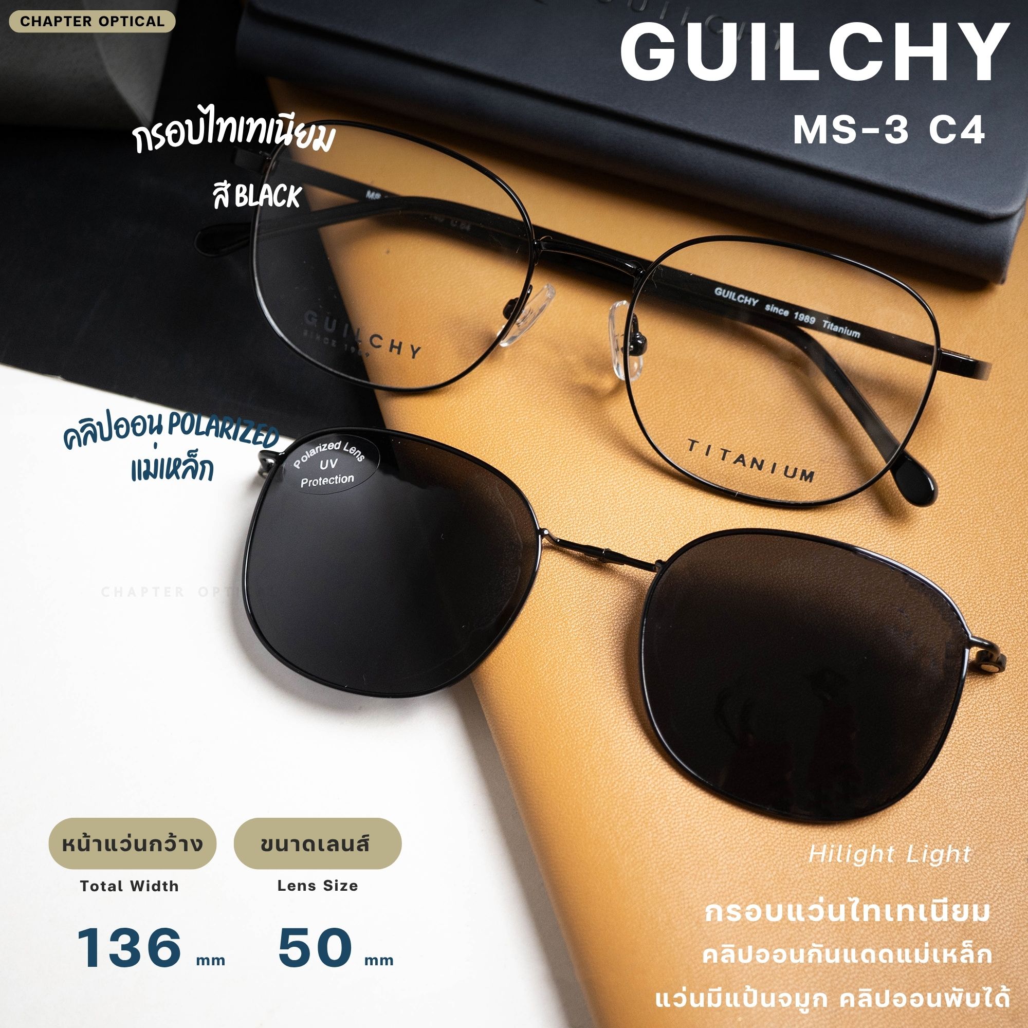 กรอบแว่นตา GUILCHY รุ่น MS-3-C04 แว่นไทเทเนียมพร้อมคลิปออนแม่เหล็ก Polarized