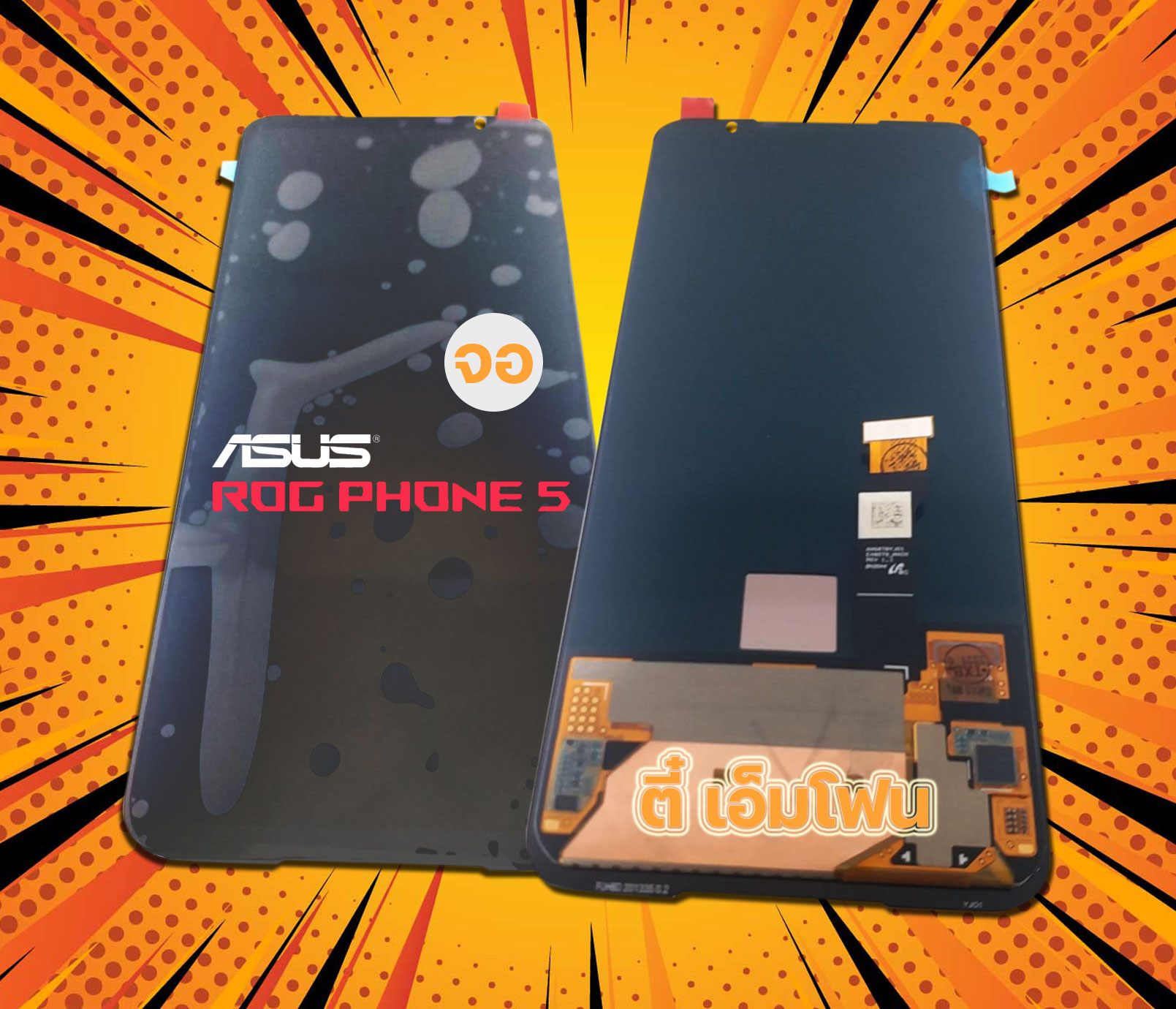 จอ ASUS ROG Phone 5 งานแท้
