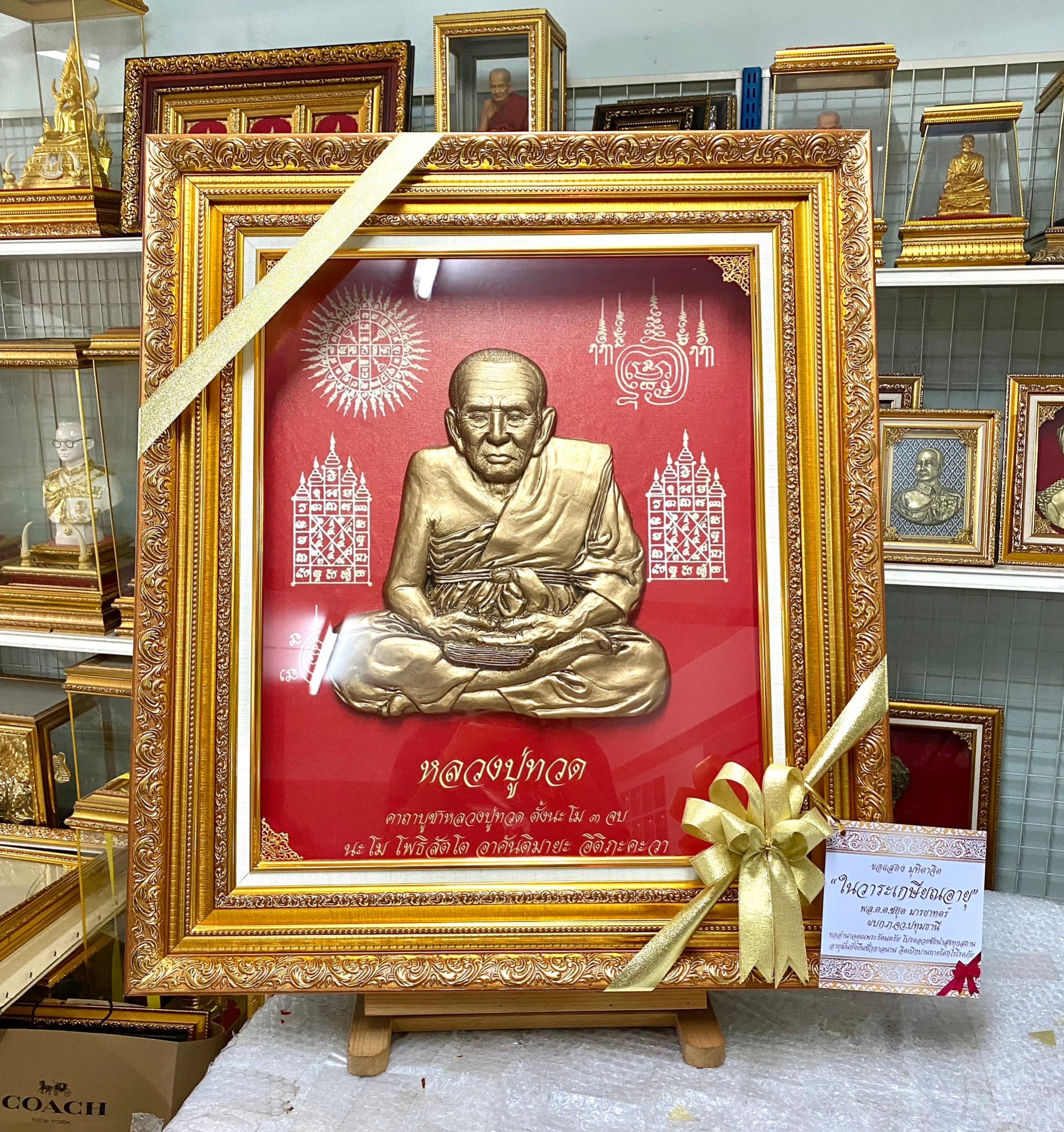 ภาพนูนต่ำ หลวงปู่ทวด พร้อมกรอบซ้อน งดงาม ทรงคุณค่า ของขวัญ ของขวัญมงคล ของที่ระลึกมอบผู้ใหญ่ ของขวัญเปิดร้าน ของขวัญขึ้นบ้านใหม่ โอกาสสำคัญต่าง ๆ เสริมสิริมงคล บารมี