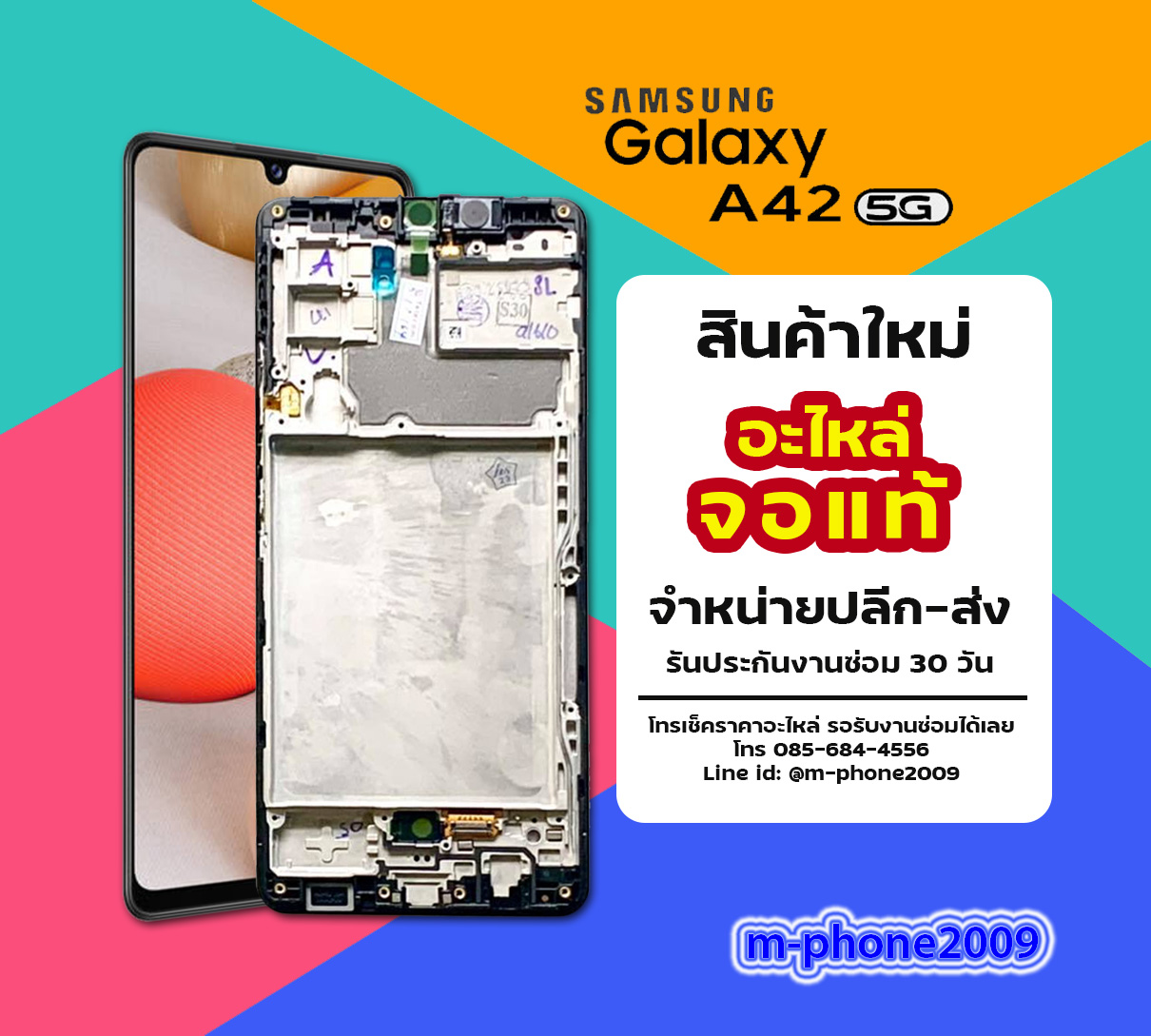 จอ Samsung Galaxy A42 5G งานแท้ศูนย์