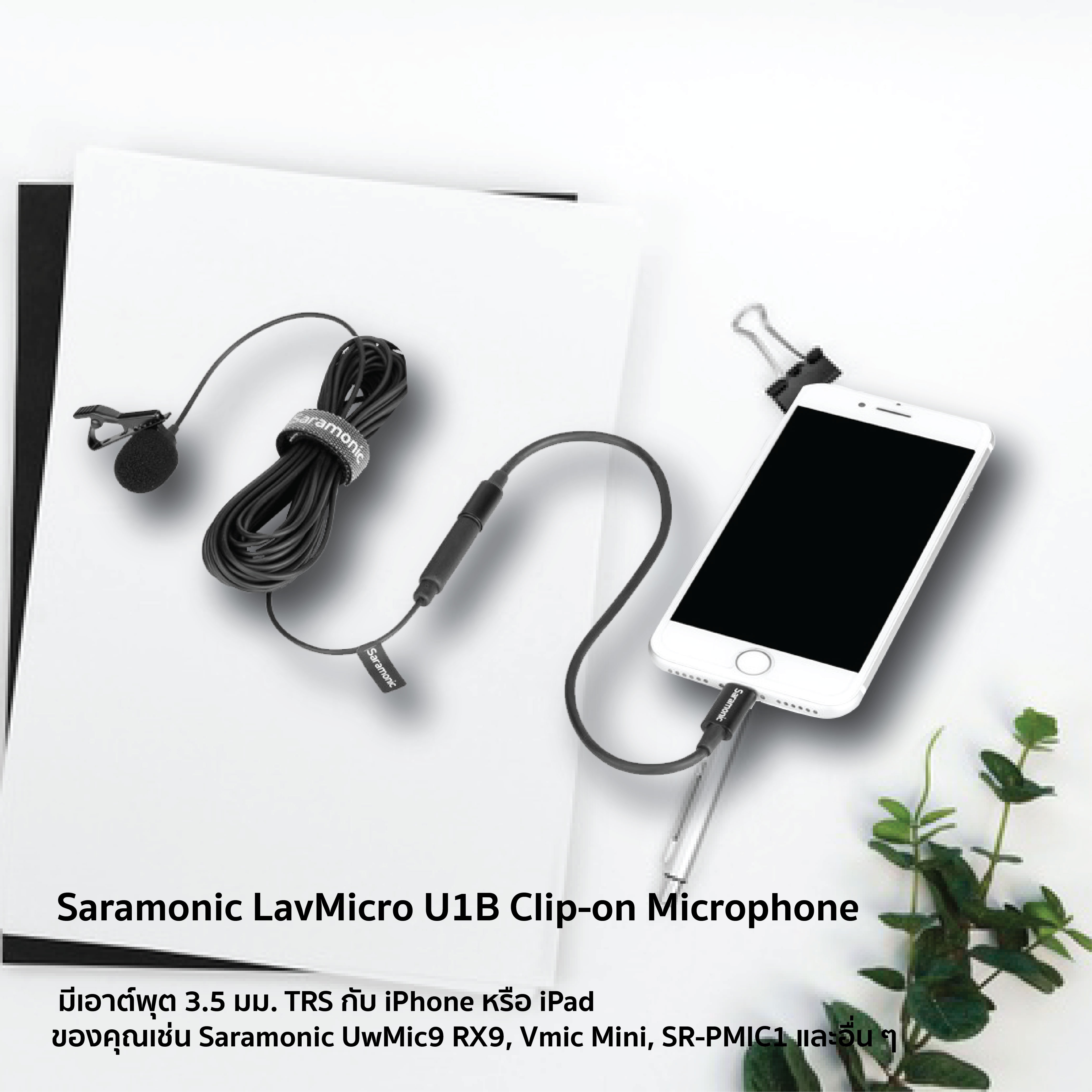 Saramonic-LavMicro U1B | รับประกันศูนย์ 100%