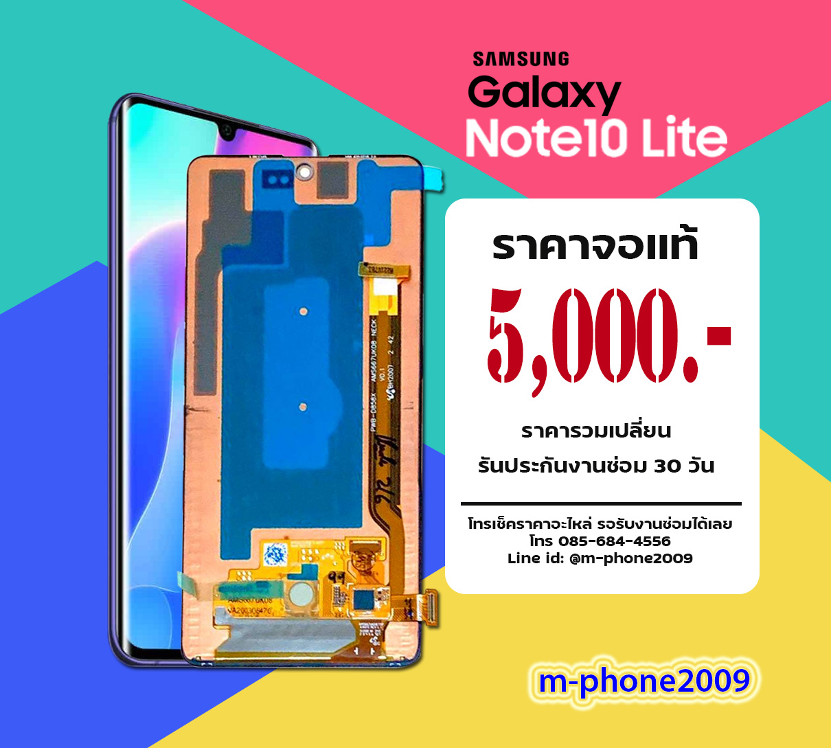 จอ Samsung Galaxy Note 10 Lite งานแท้
