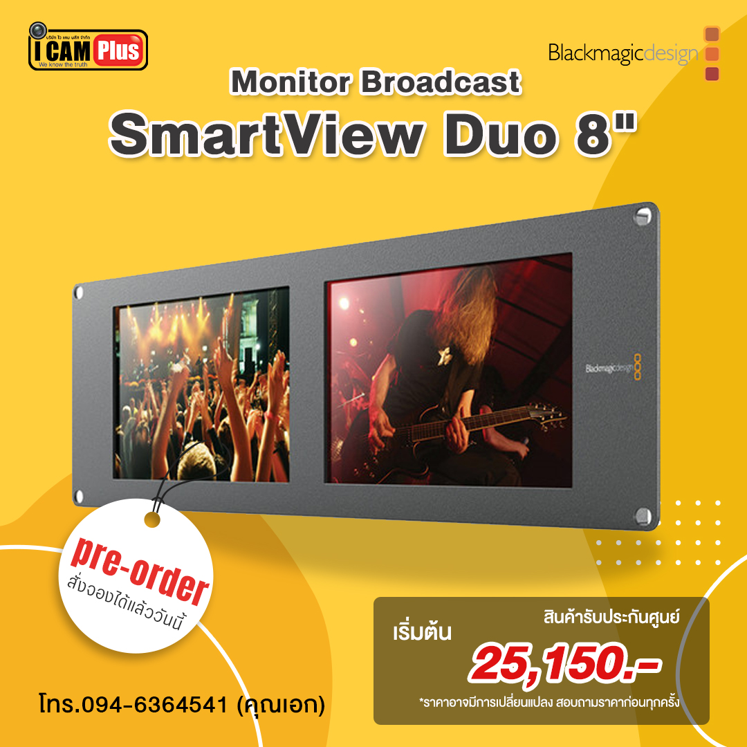Blackmagic Design รุ่น SmartView Duo Rackmountable Dual 8" LCD Monitors