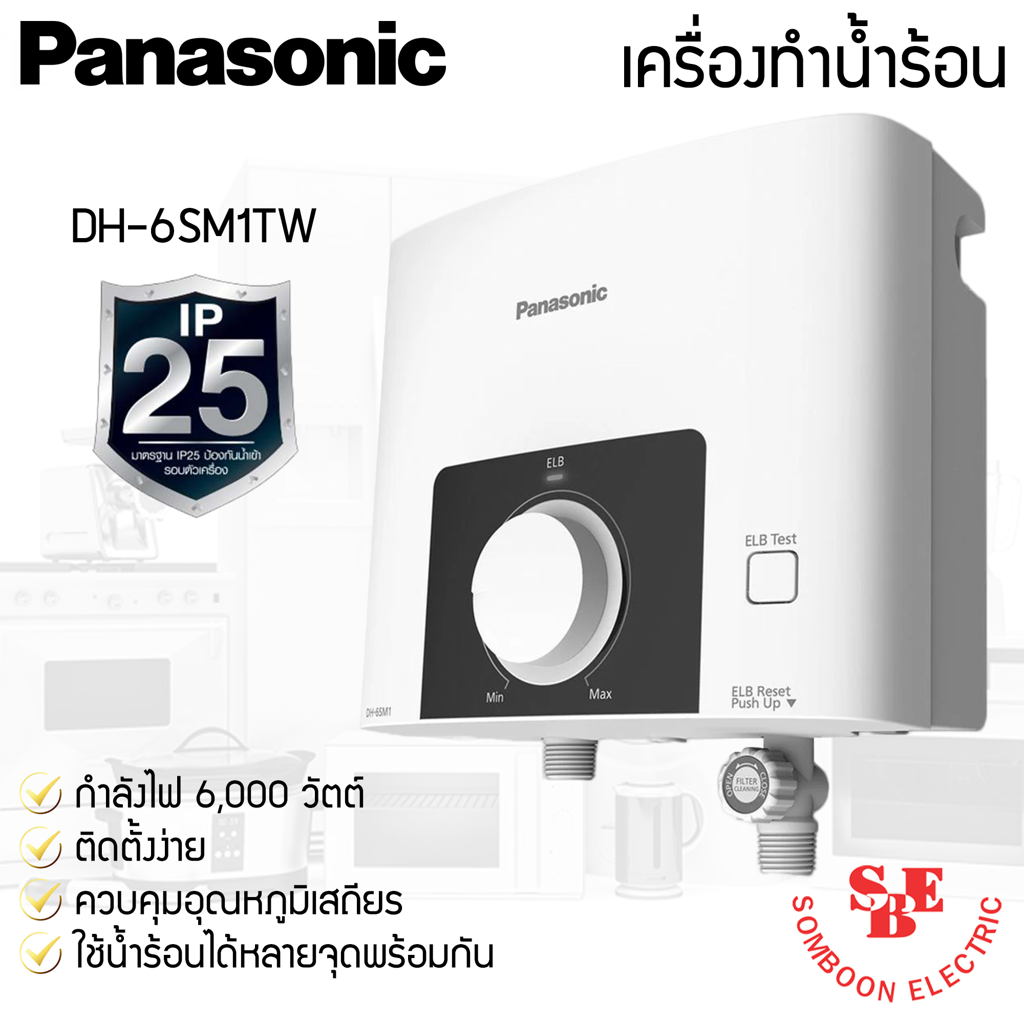 เครื่องทำน้ำร้อน Panasonic 6000 W. รุ่น DH-6SM1TW