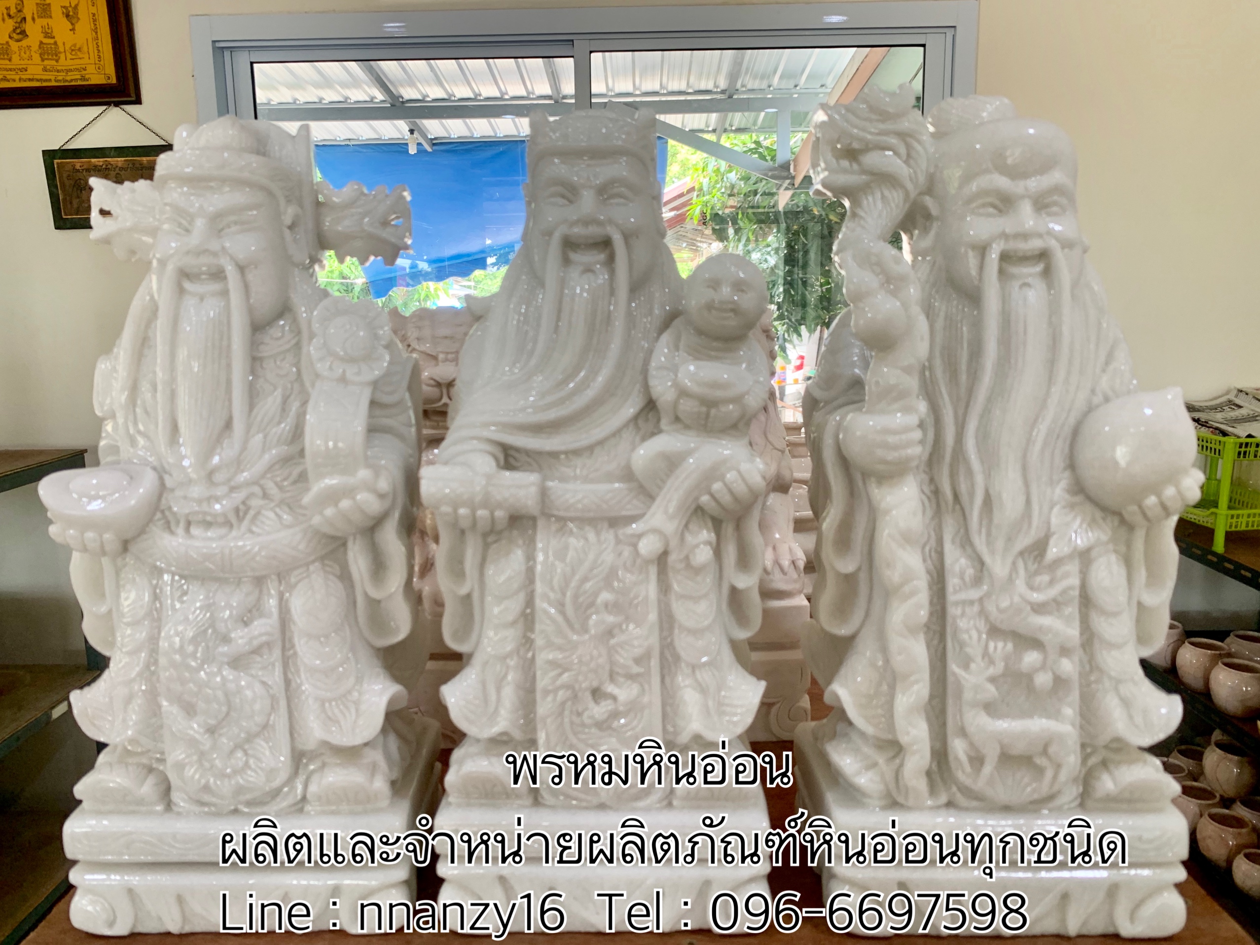 ฮก ลก ซิ่ว หินอ่อน