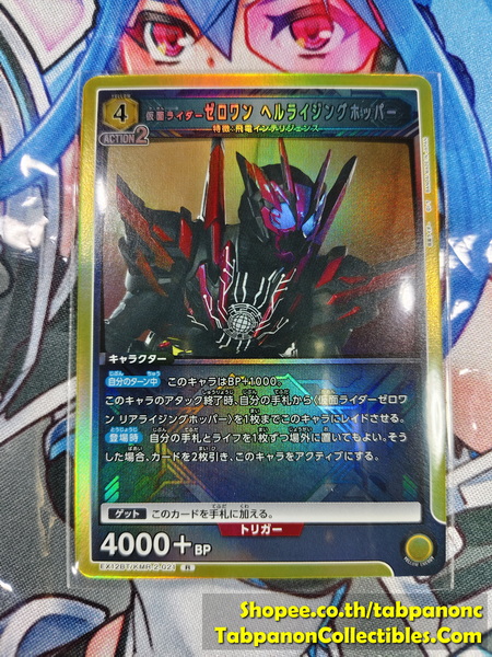 Union Arena Kamen Rider Vol.2 EX12BT/KMR-2-021 R Kamen Rider Zero One Hellraising Hopper