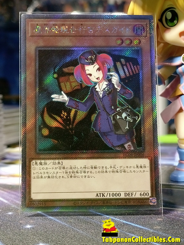 RC04-JP006 "Tour Guide From the Underworld"