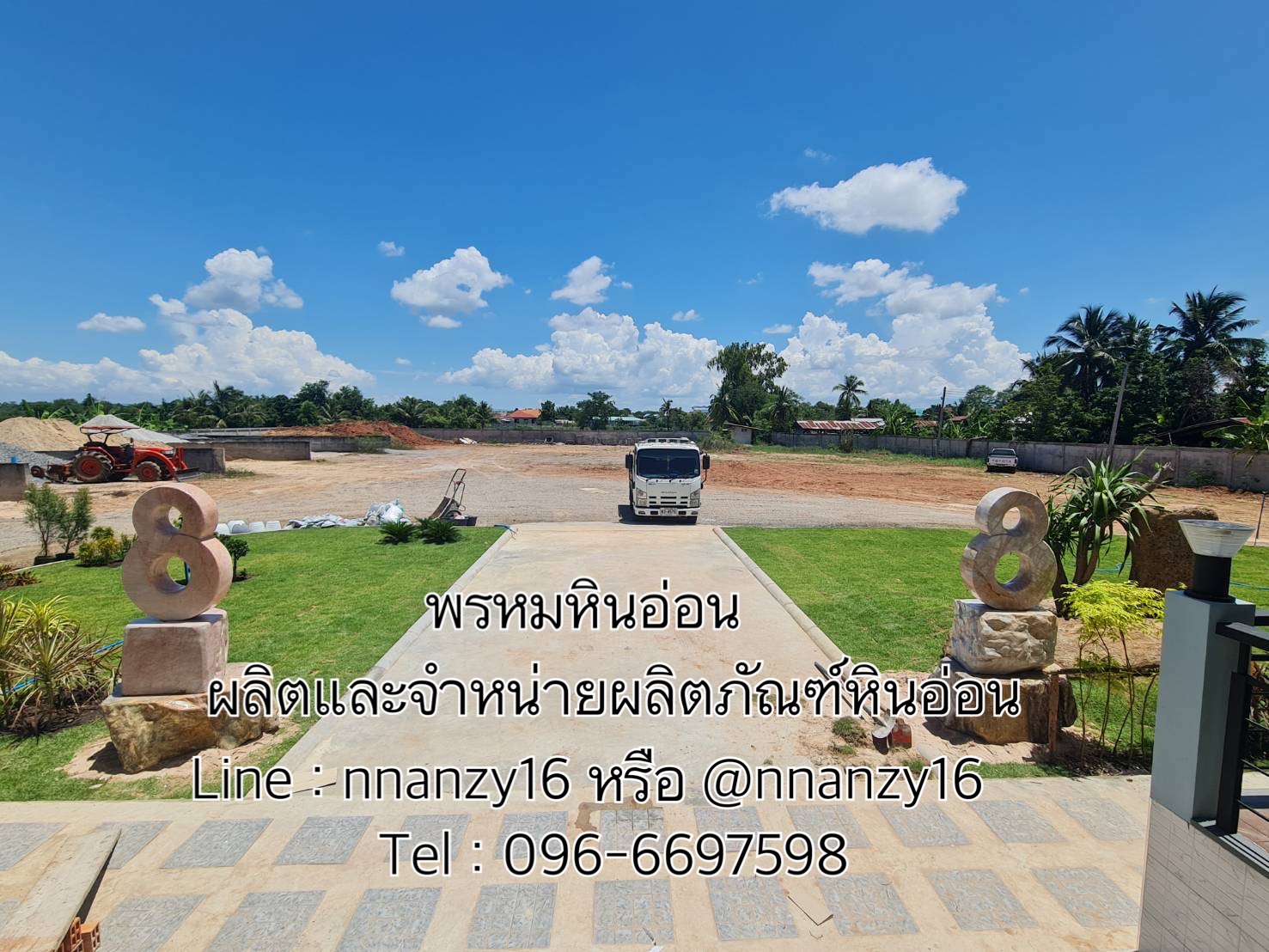 เลข8แต่งสวนหินอ่อน