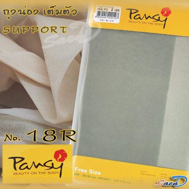 ถุงน่อง Pansy ถุงน่องซับพอร์ต เต็มตัว No. 18R