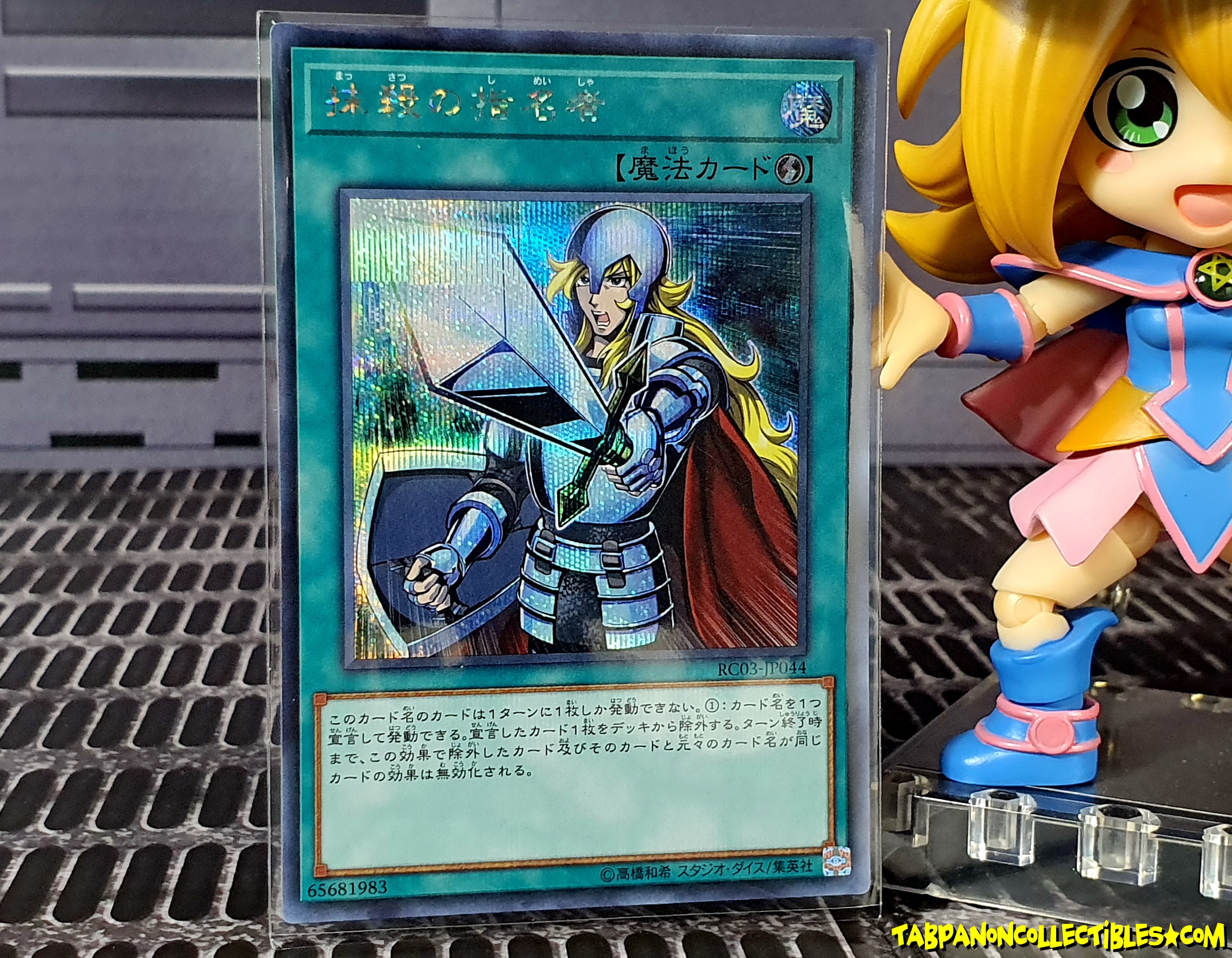 RC03-JP044 (SCR) "Crossout Designator"