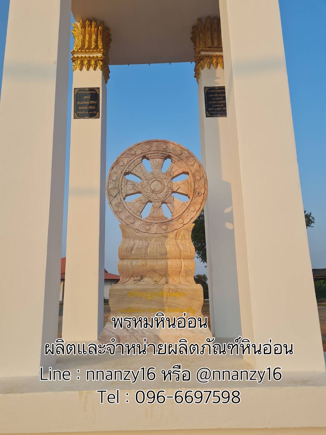ธรรมจักรหินอ่อน(ขนาดใหญ่)