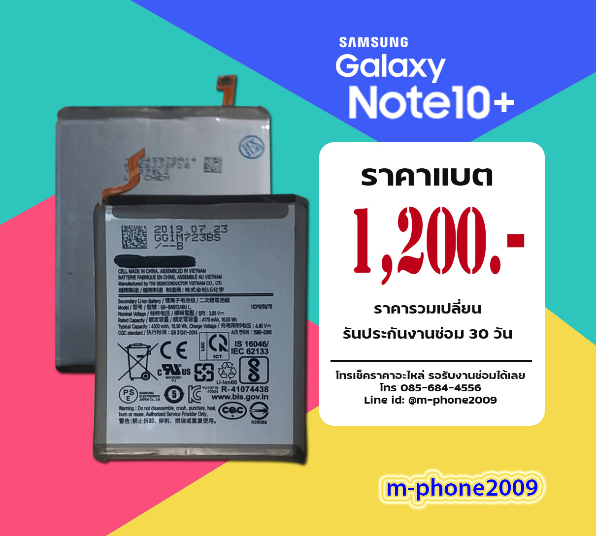 แบต Samsung Galaxy Note 10 Plus