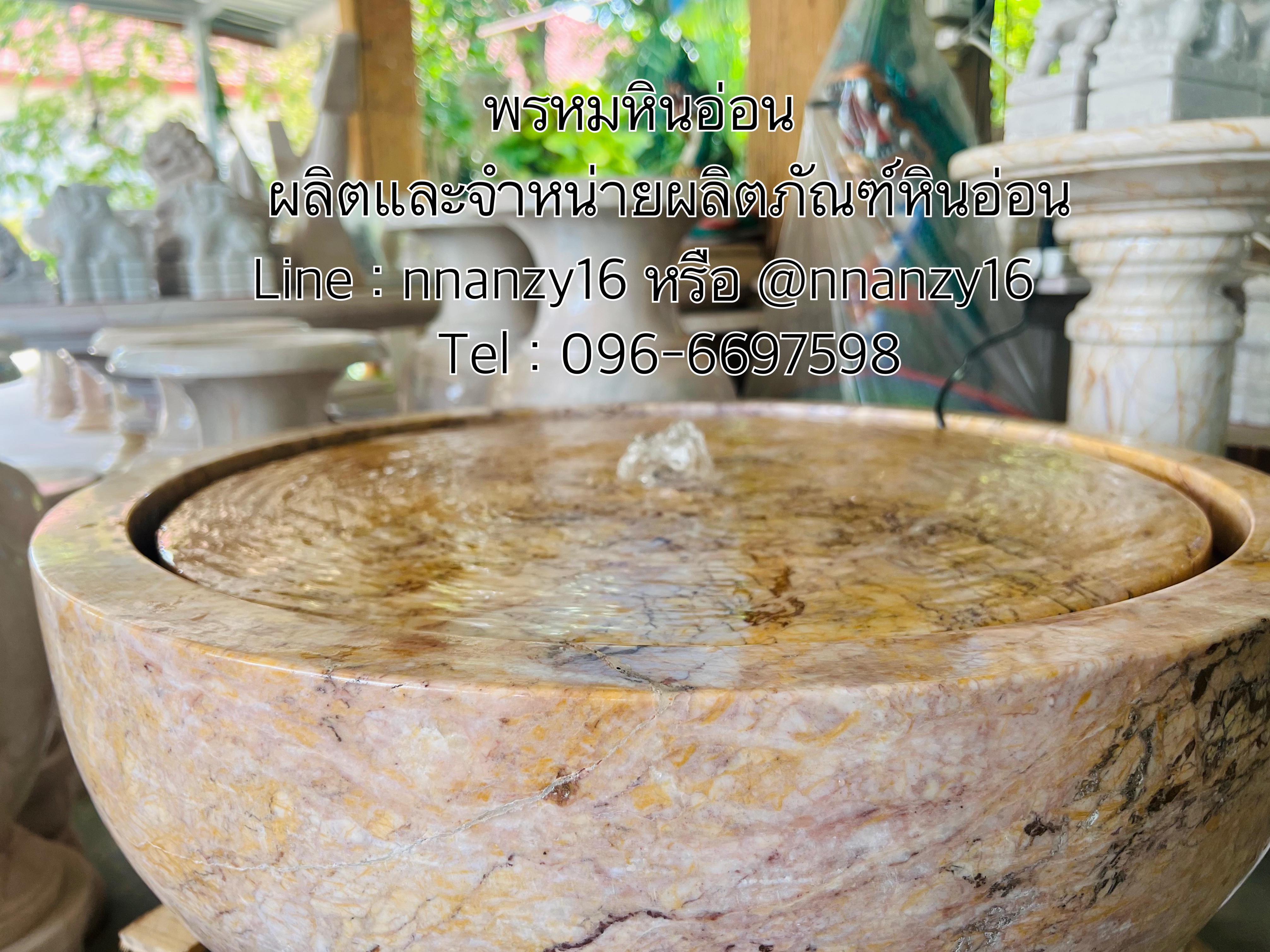 น้ำล้น น้ำพุหินอ่อน