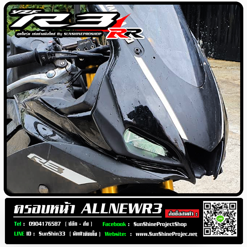 ครอบหน้า AllNEWR3