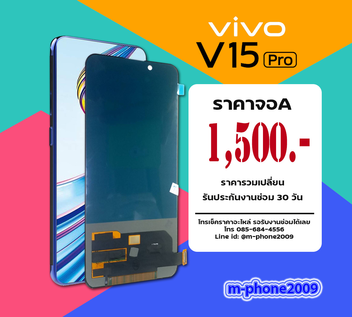 จอ Vivo V15 Pro งานA