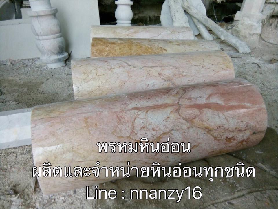 เสาบ้านหินอ่อน