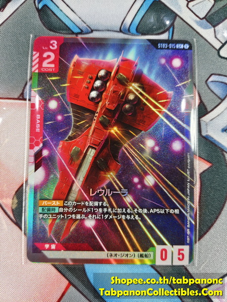 Gundam Card Game JP ST03-015 C+ Rewloola