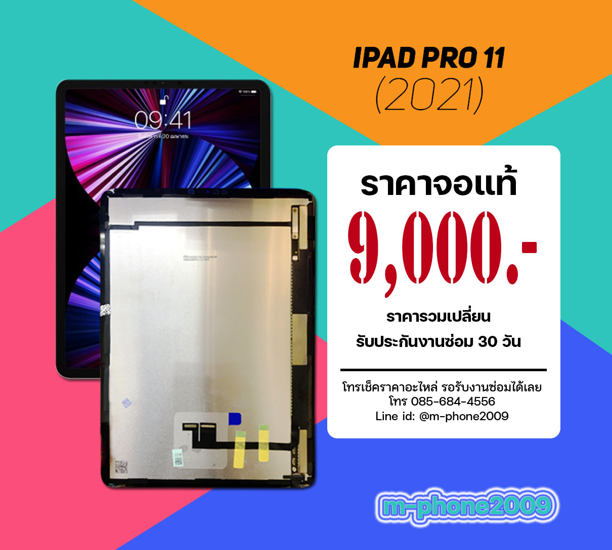 จอ iPad Pro 11 2021 งานแท้