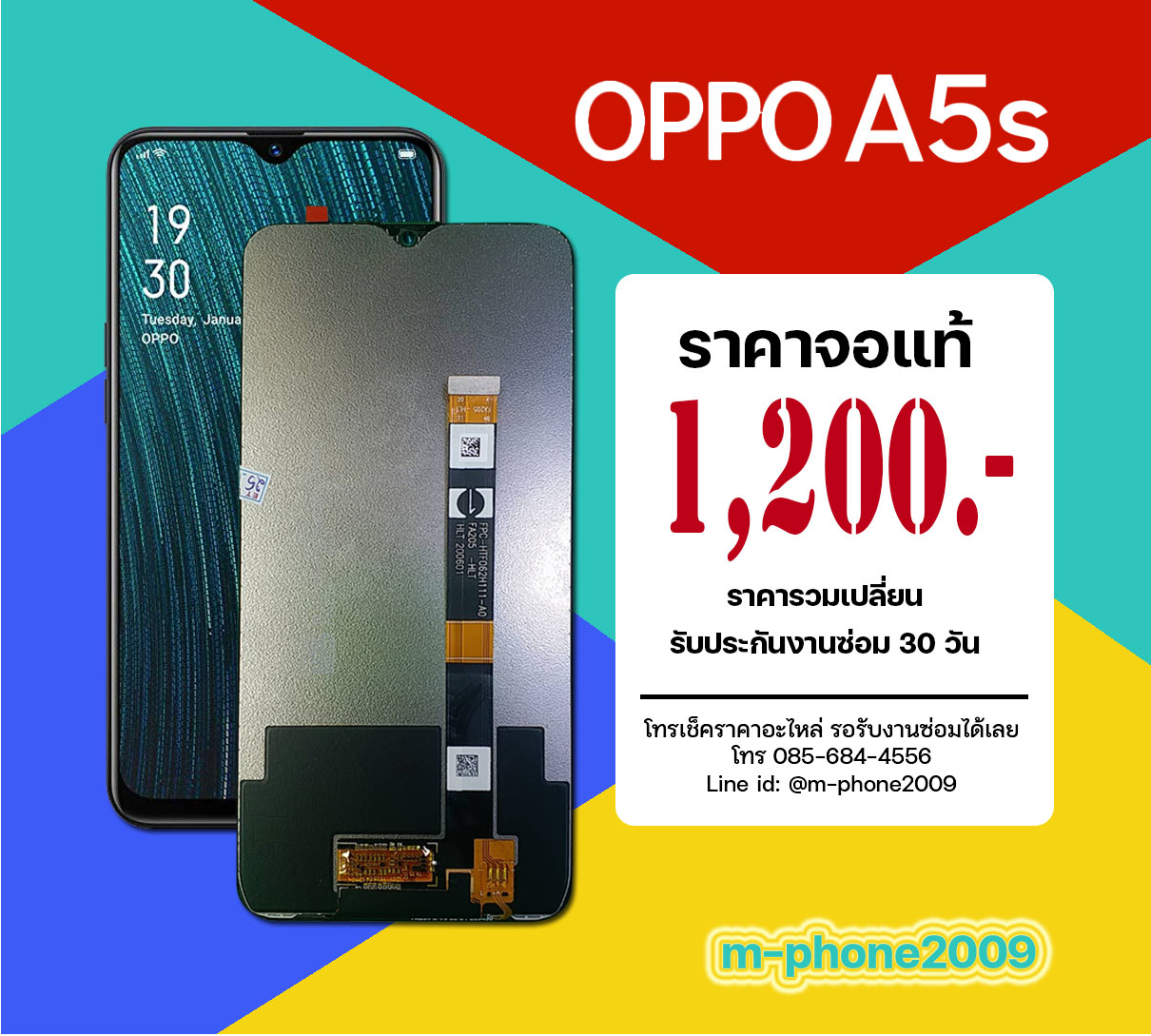 จอ OPPO A5s งานแท้