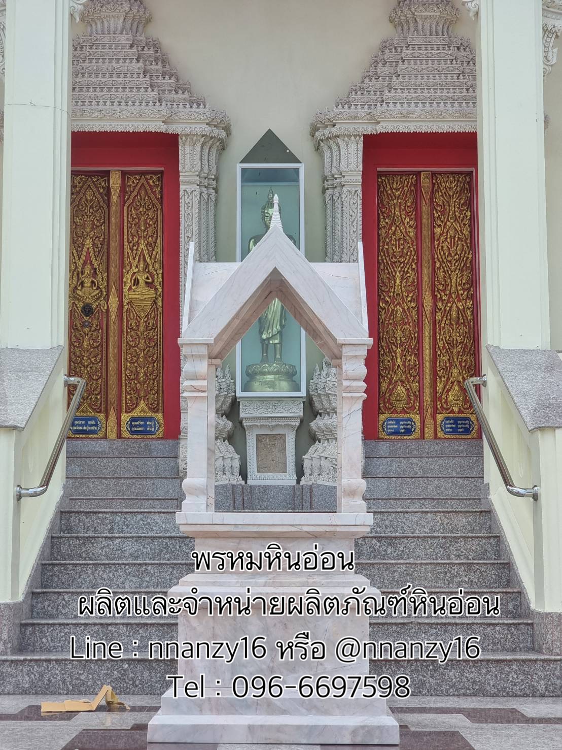 ซุ้มเสมาหินอ่อน