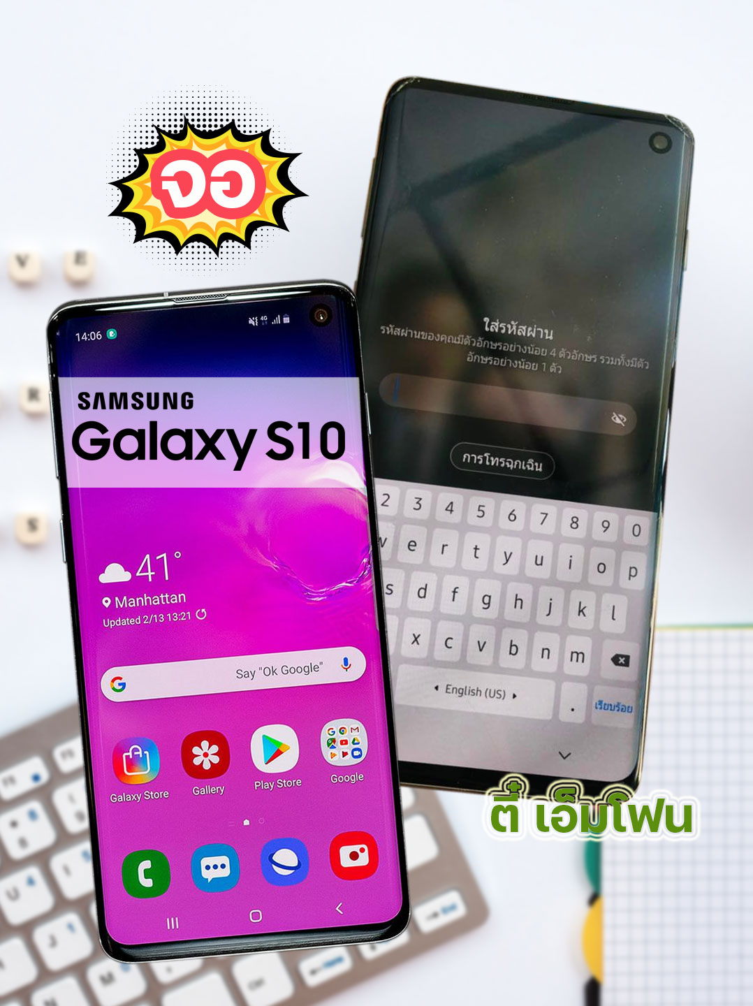 จอ Samsung Galaxy S10 งานแท้ศูนย์