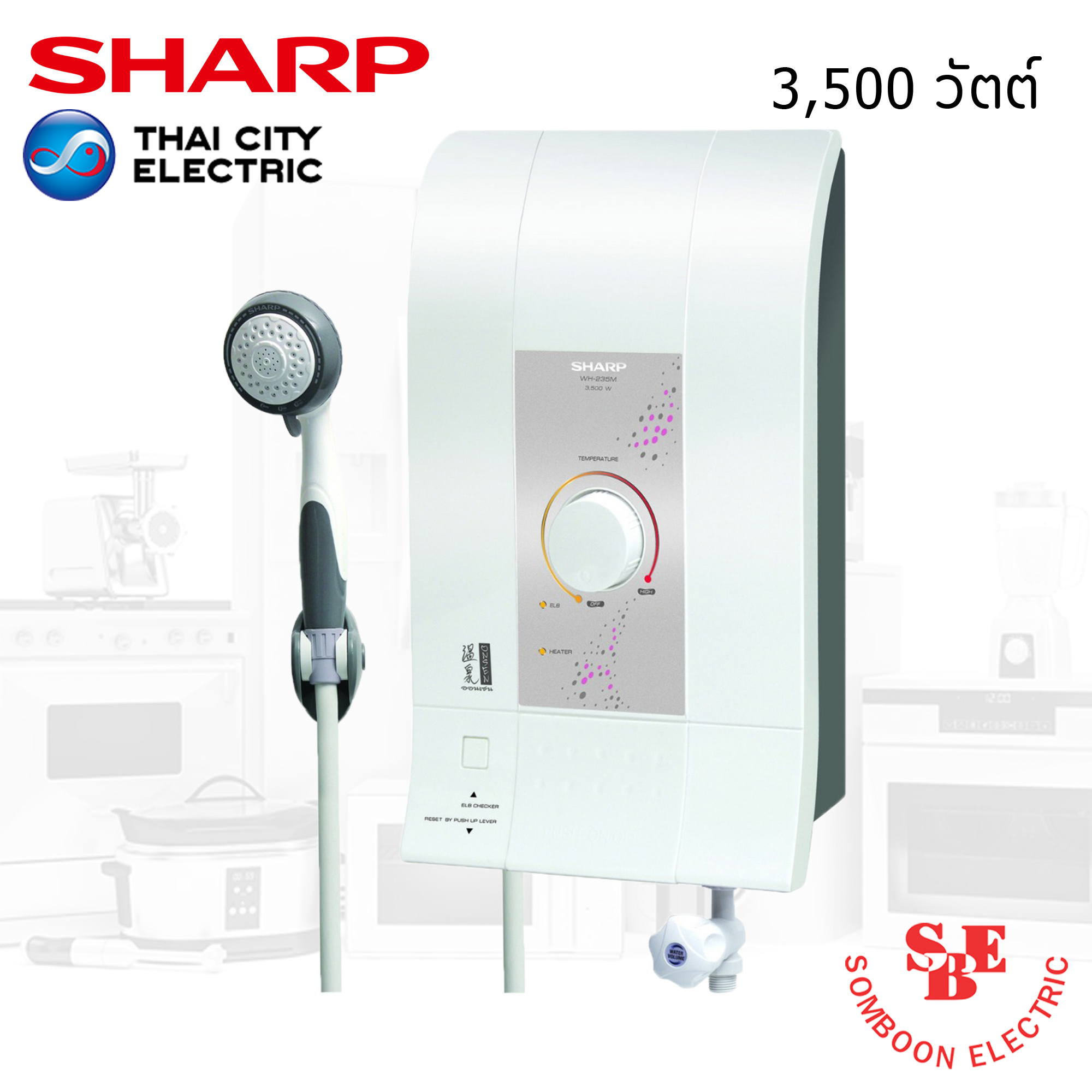 เครื่องทำน้ำอุ่น Sharp 3500 W. รุ่น WH-235M