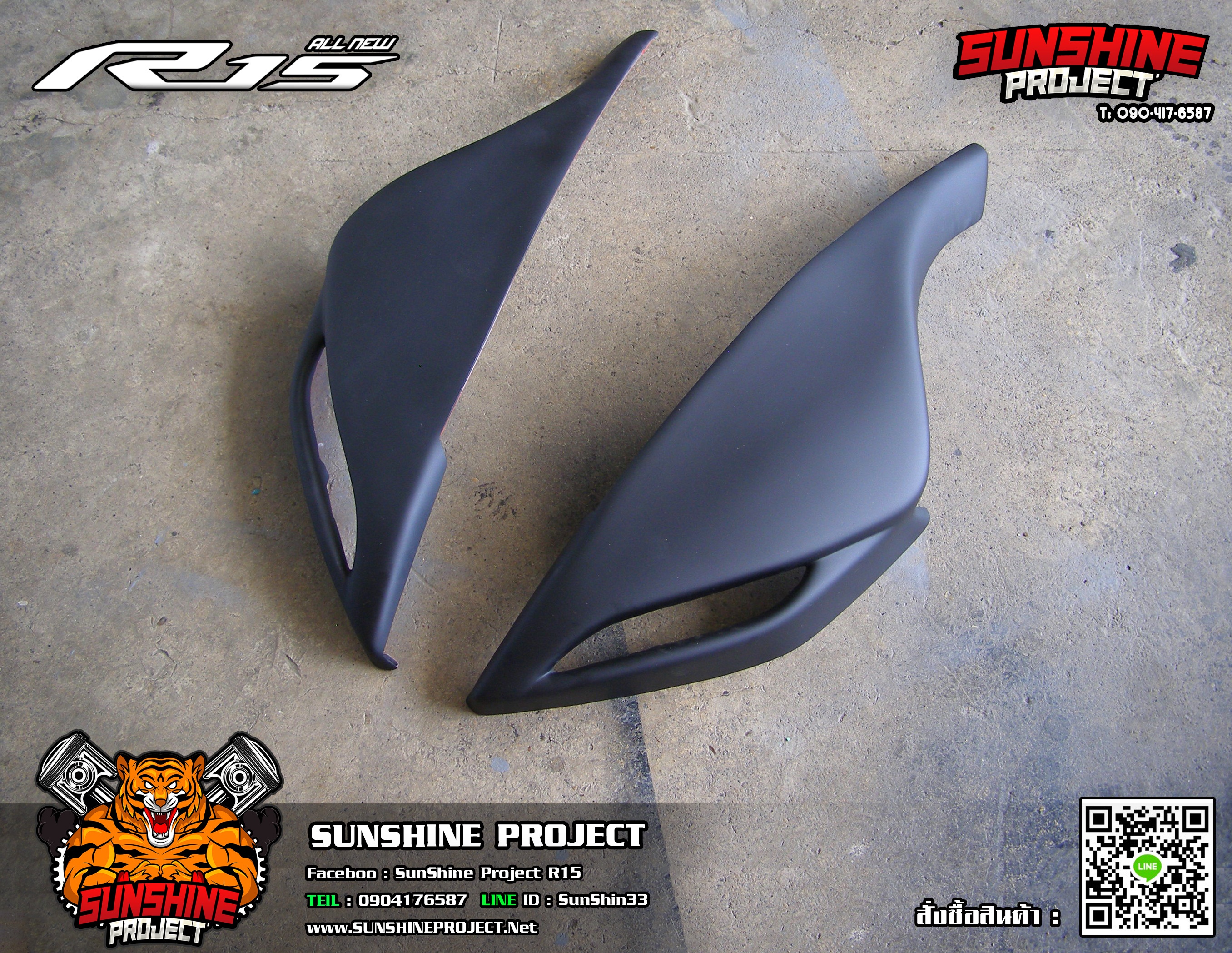 ชุดครอบหน้า AllNewR-15