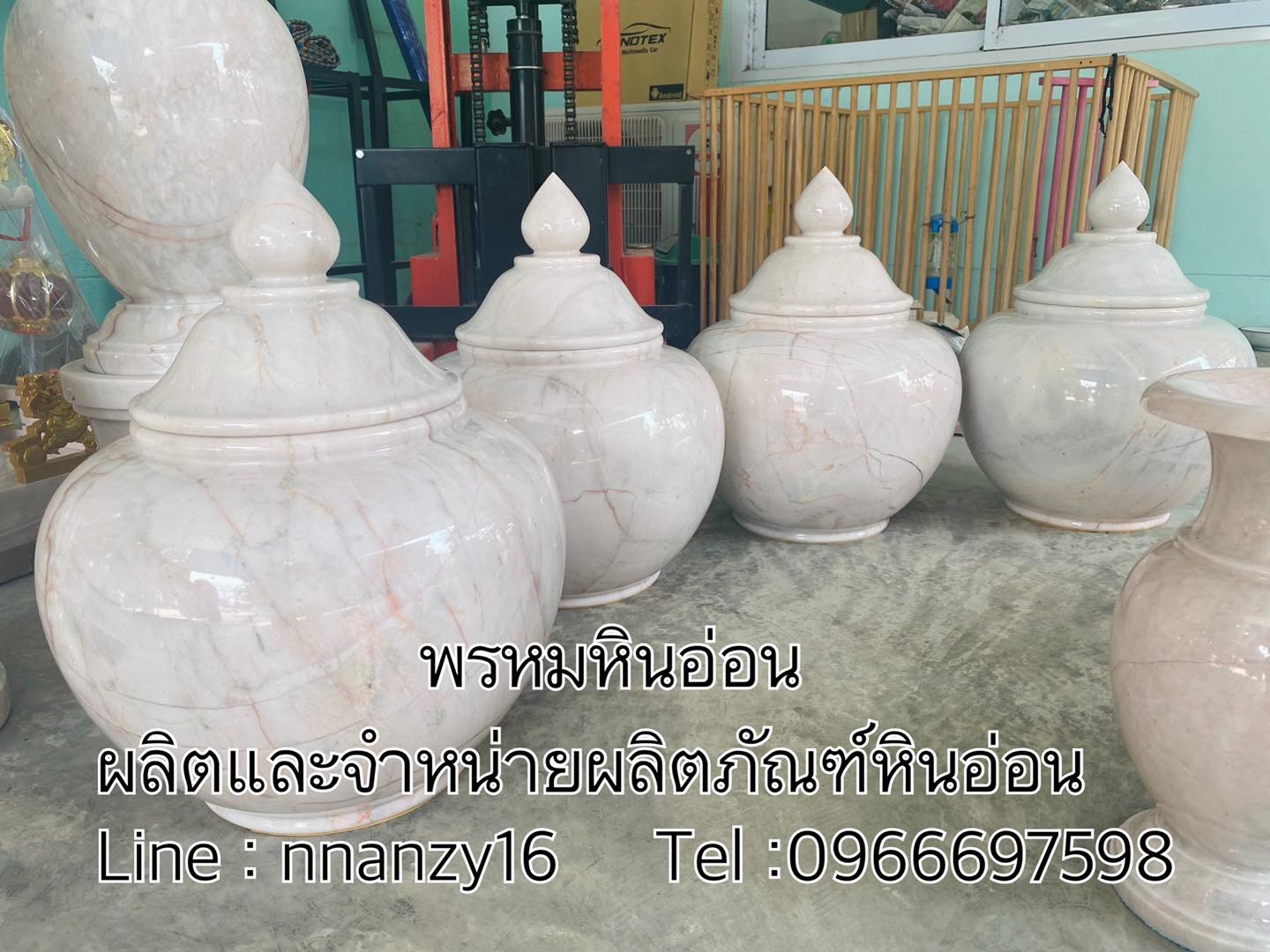 ผอบหินอ่อน