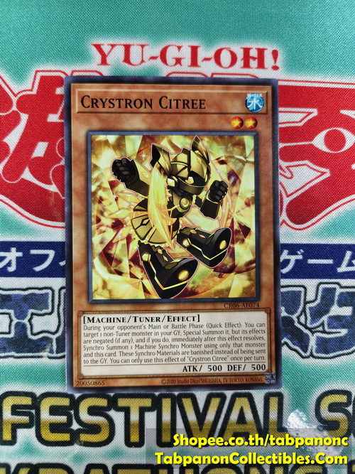 CR06-AE074 Crystron Citree