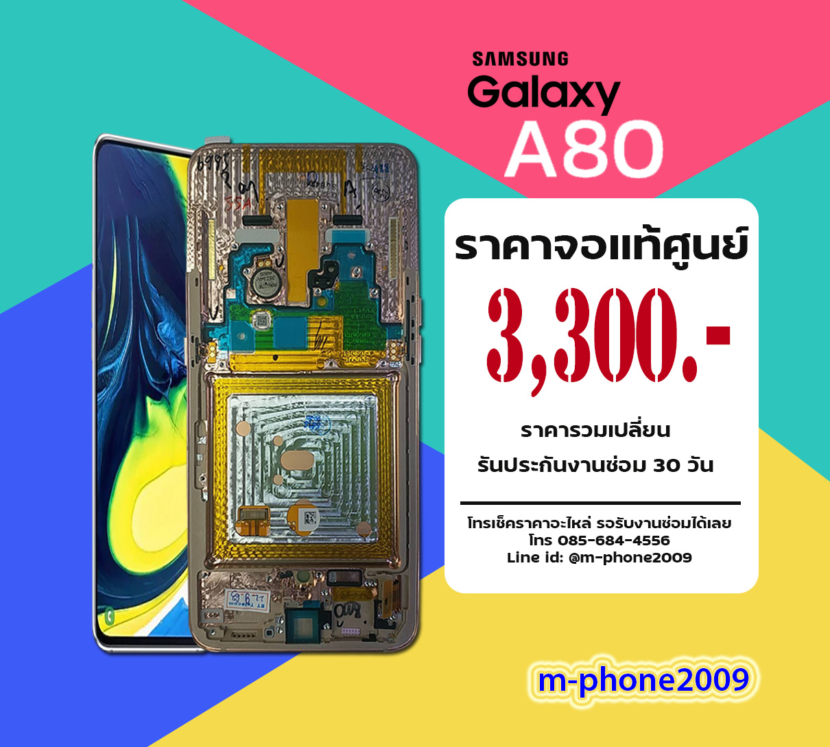 จอ Samsung Galaxy A80 งานแท้ศูนย์