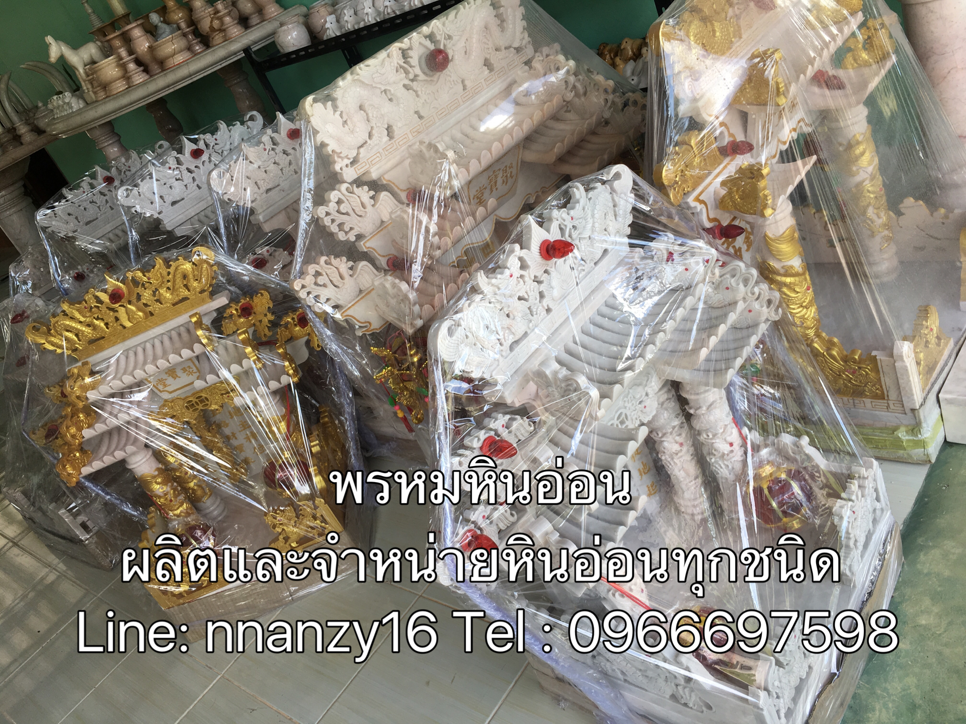 ศาลตี่จู้เอี๊ยะหินอ่อน16ตอง8