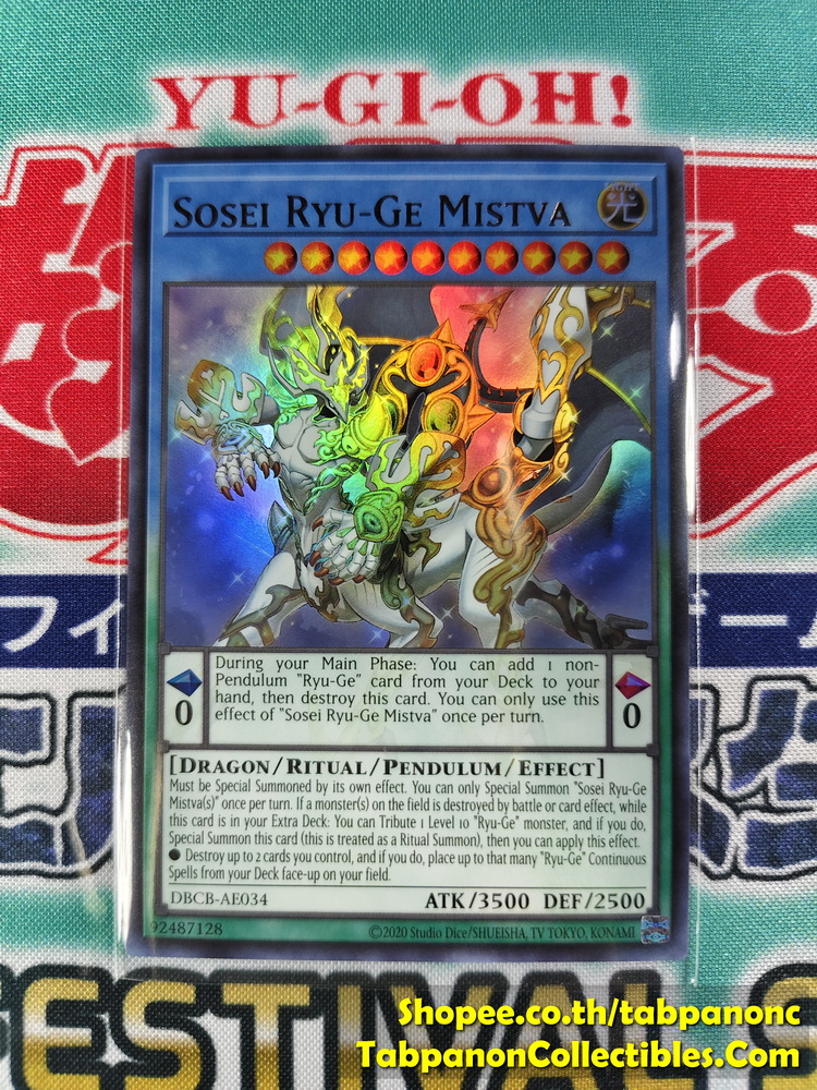 DBCB-AE034 Sosei Ryu-Ge Mistva - UR