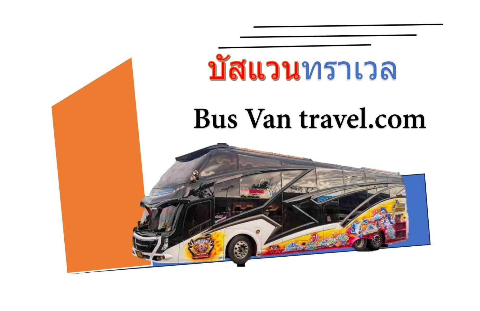 ราคาเริ่มต้น 7,xxx บาท