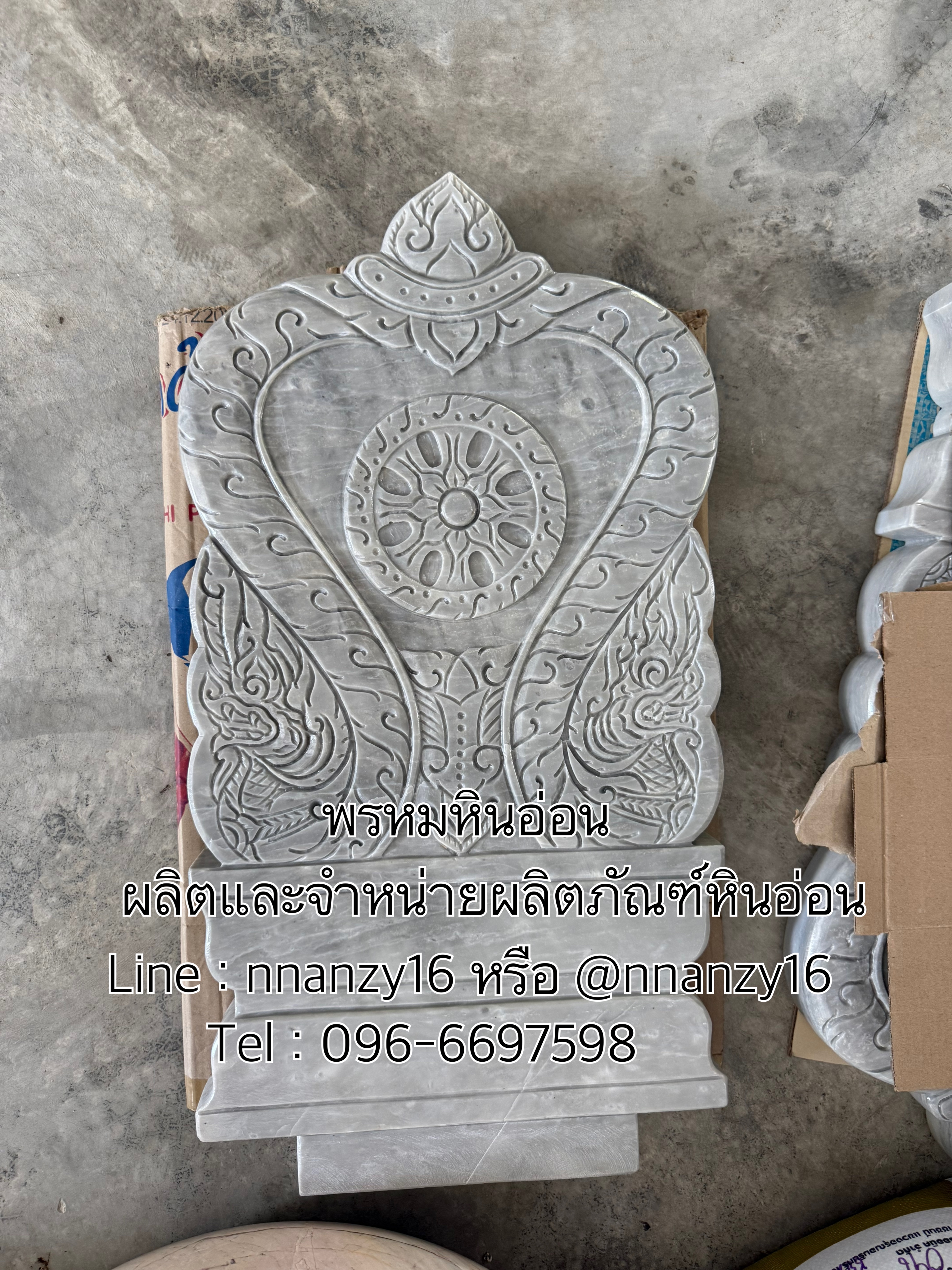 ใบเสมาหินอ่อน