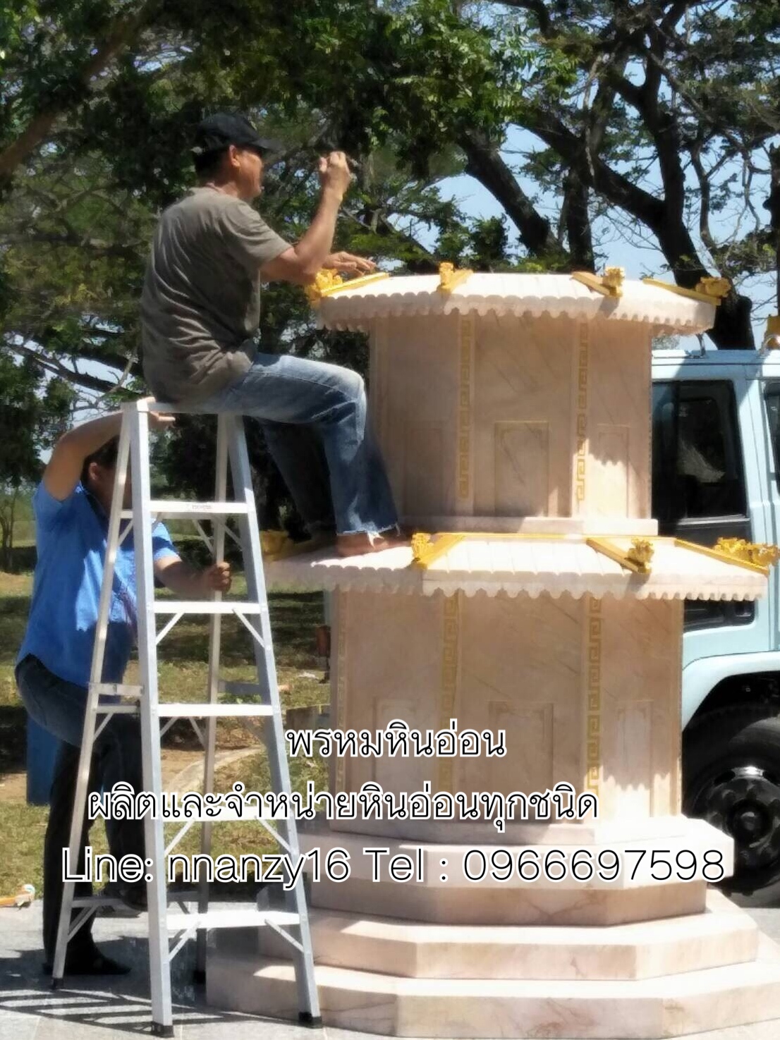 เก๋งจีนหินอ่อน