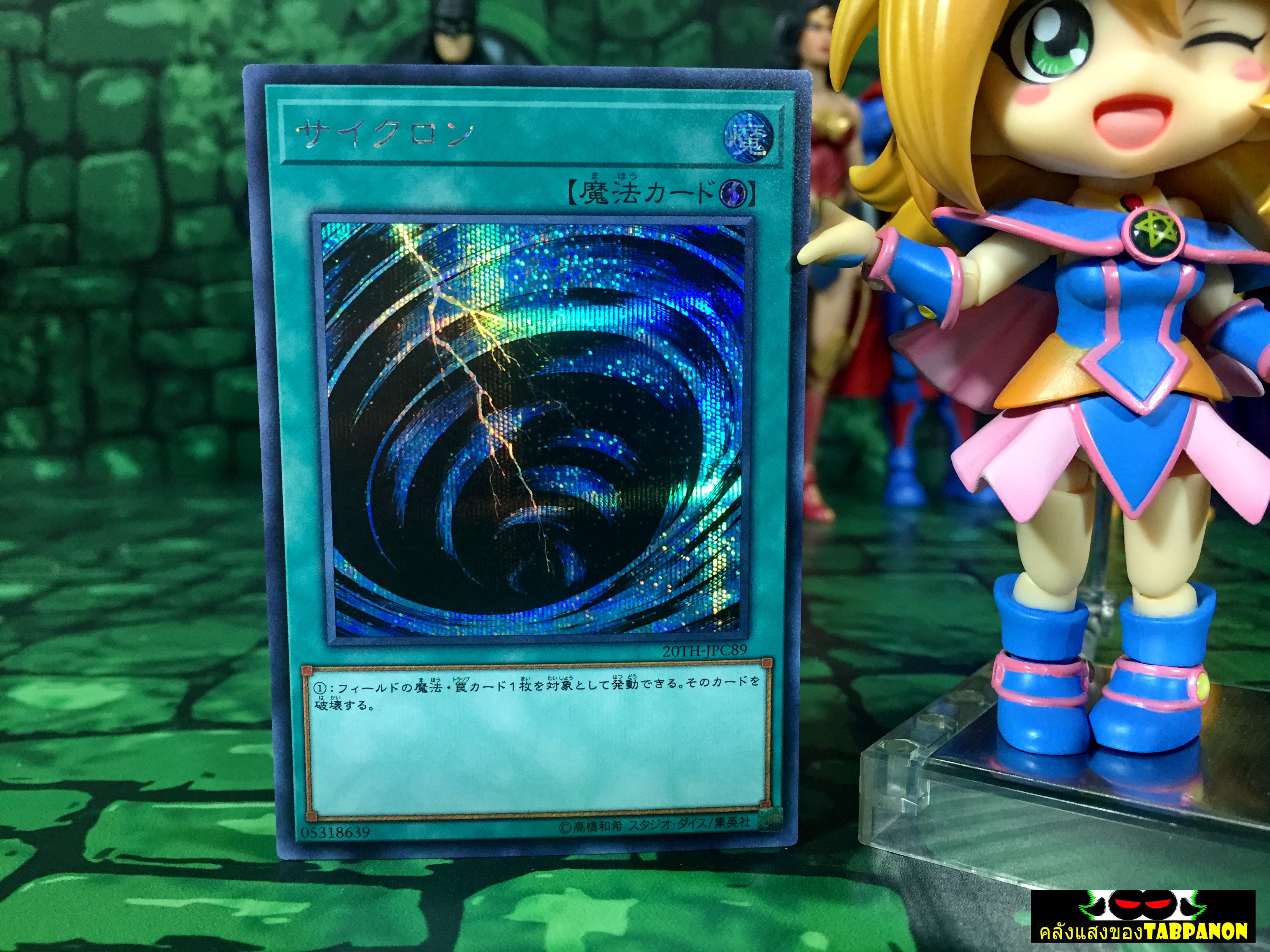20TH-JPC89 "Mystical Space Typhoon" (Secret Rare)