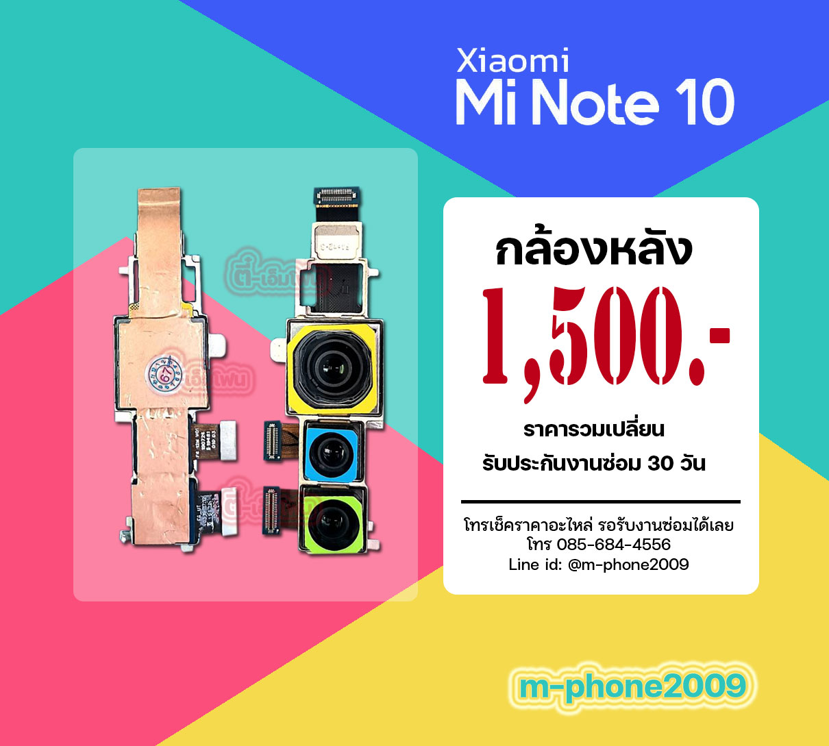 กล้องหลัง Xiaomi Mi Note 10