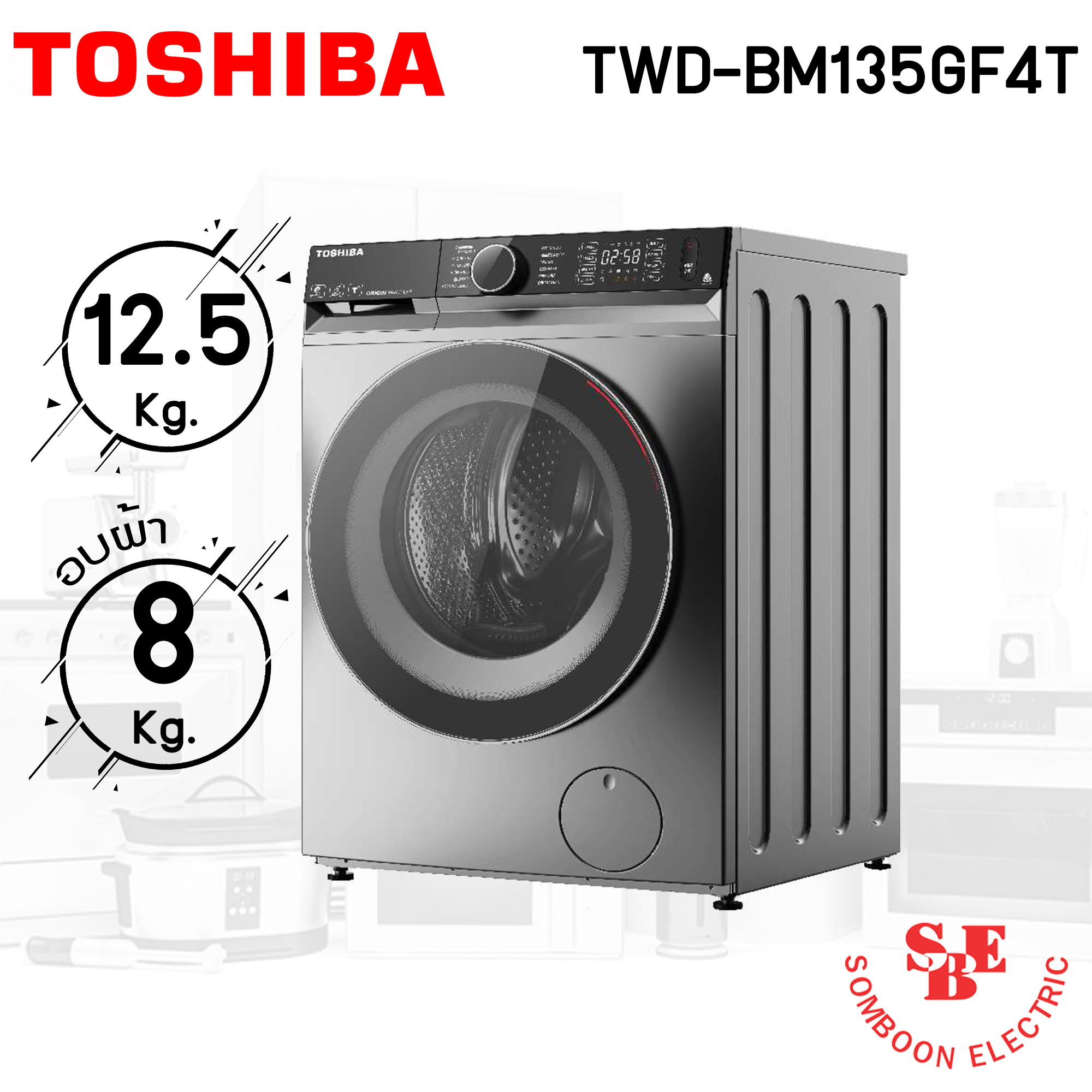 เครื่องซักผ้า Toshiba ฝาหน้า ซัก-อบผ้าฝาหน้า 12.5/8 กก. รุ่น TWD-BM135GF4T