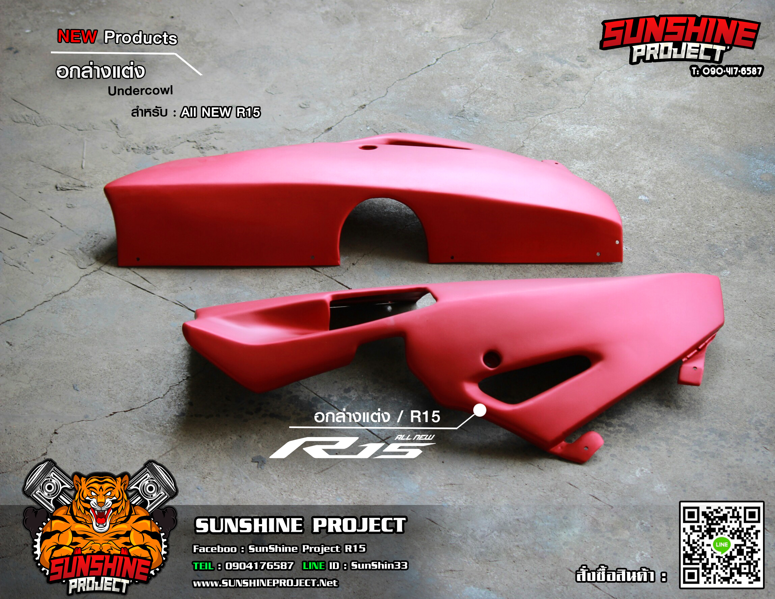 อกล่างAllNewR15 Undercowl