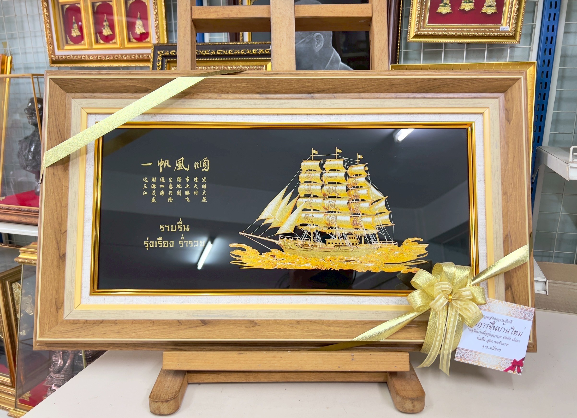 ผ้าพิมพ์ลาย เรือสำเภาทองมงคล บนพื้นกำมะหยี่สีดำ พร้อมกรอบไม้เรียบสีอ่อน สวยงาม ขนาด 15*25 นิ้ว ของขวัญ ของขวัญมงคล ของขวัญปีใหม่ ของที่ระลึกมอบผู้ใหญ่ ของขวัญเปิดร้าน ของเเต่งบ้านมงคล ของขวัญขึ้นบ้านใหม่ โอกาสสำคัญต่าง ๆ เสริมสิริมงคล สำเนา