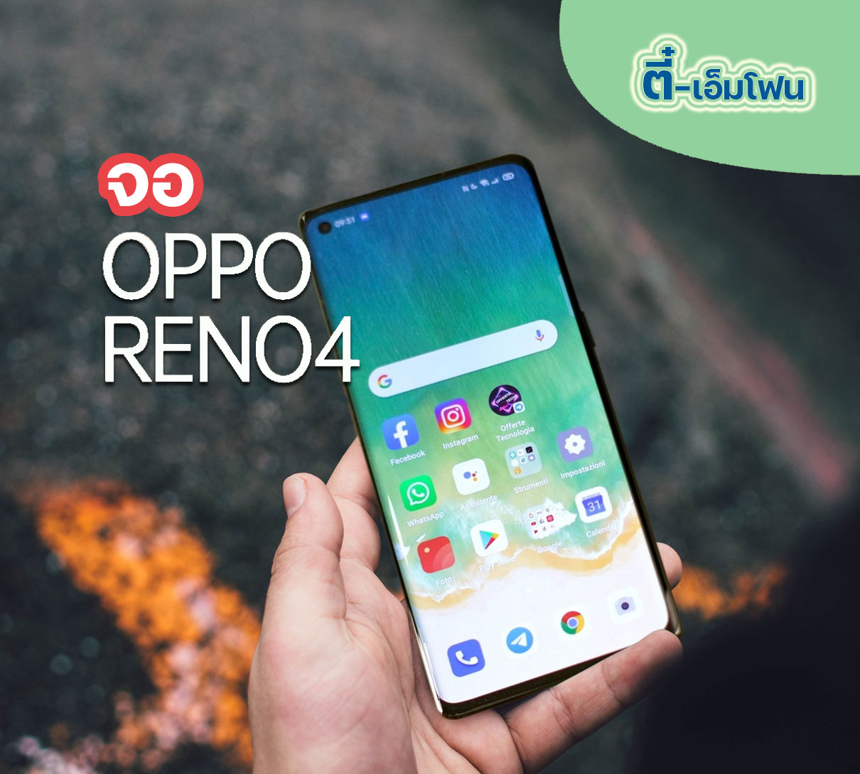 จอ OPPO Reno 4 งานแท้