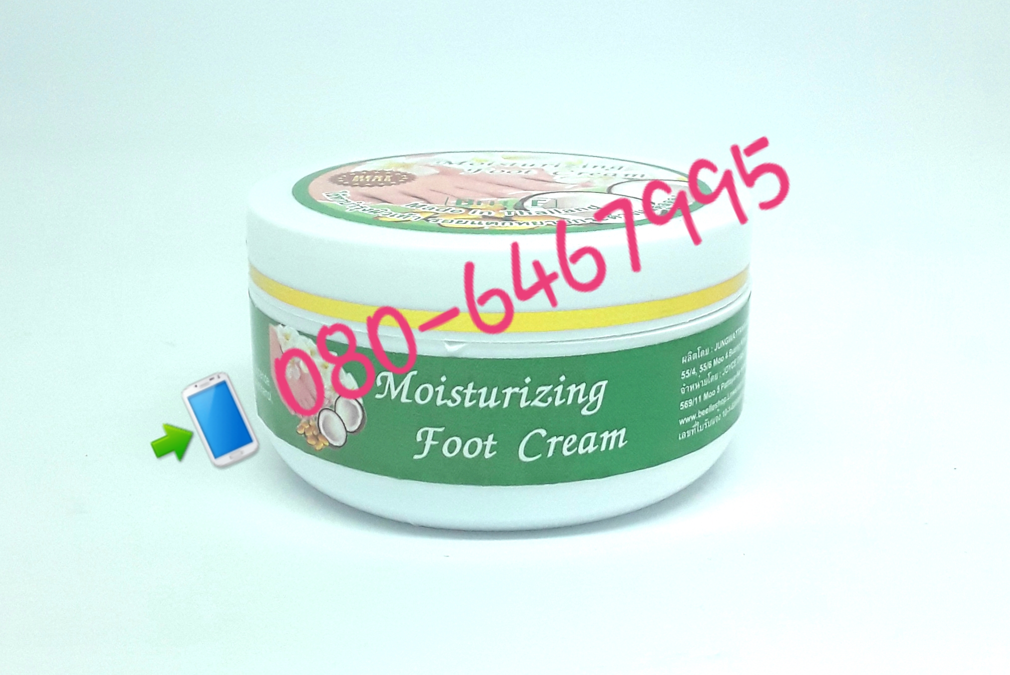 BEELLE Moisturizing Foot Cream เบลลี่ โลชั่นบำรุงเท้า