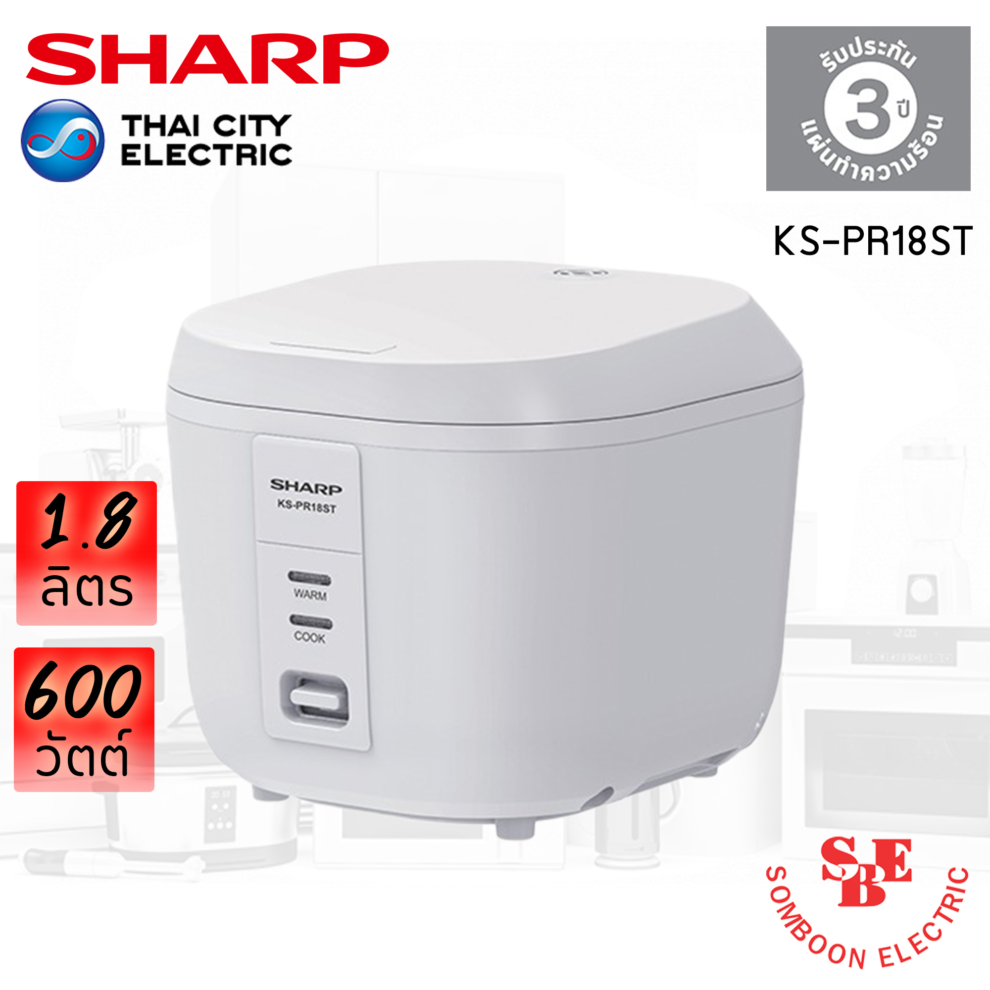 หม้อหุงข้าว CUBE Sharp 1.8 ลิตร Digital รุ่น KS-PR18ST