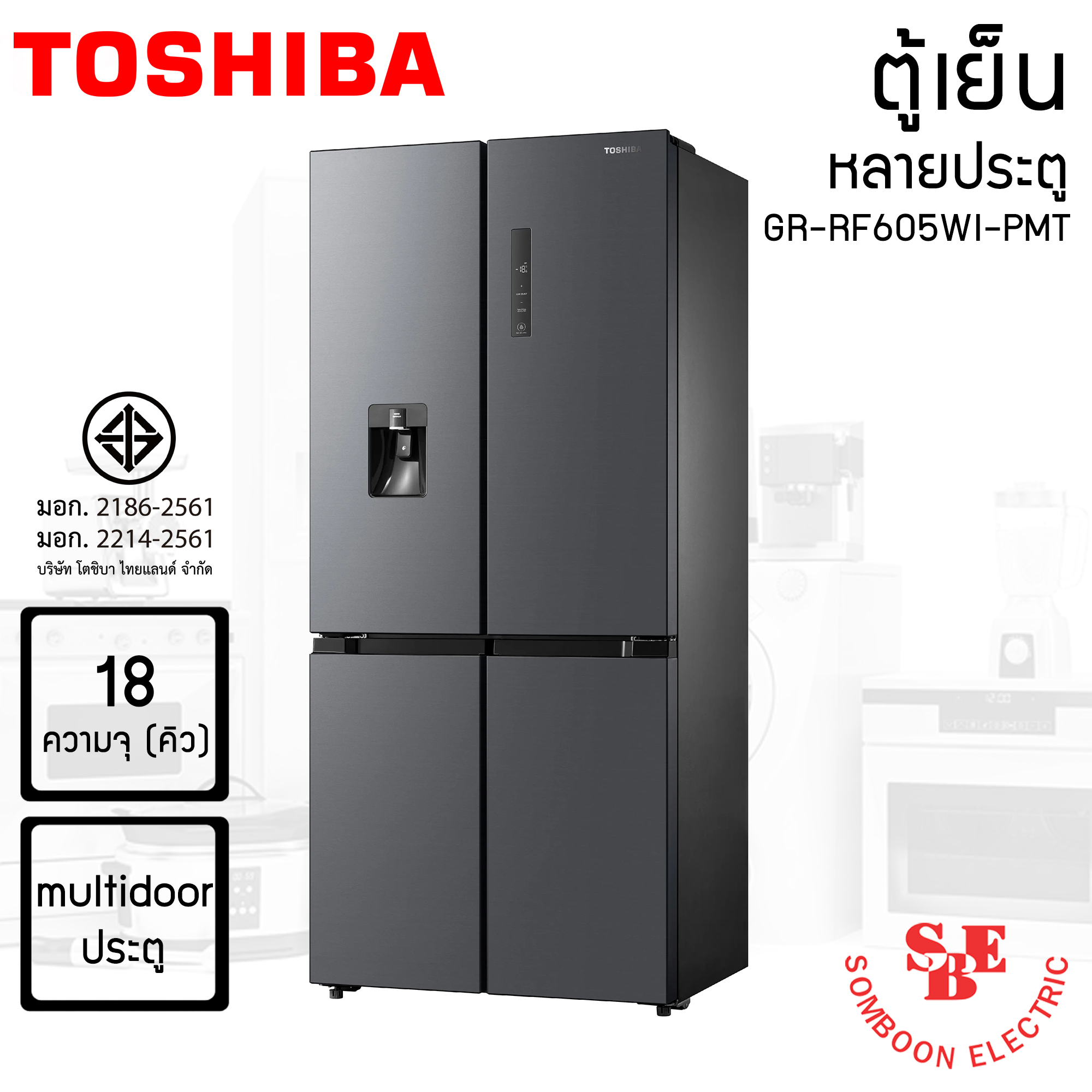 TOSHIBA ตู้เย็น หลายประตู ความจุ 18 คิว รุ่น GR-RF605WI-PMT